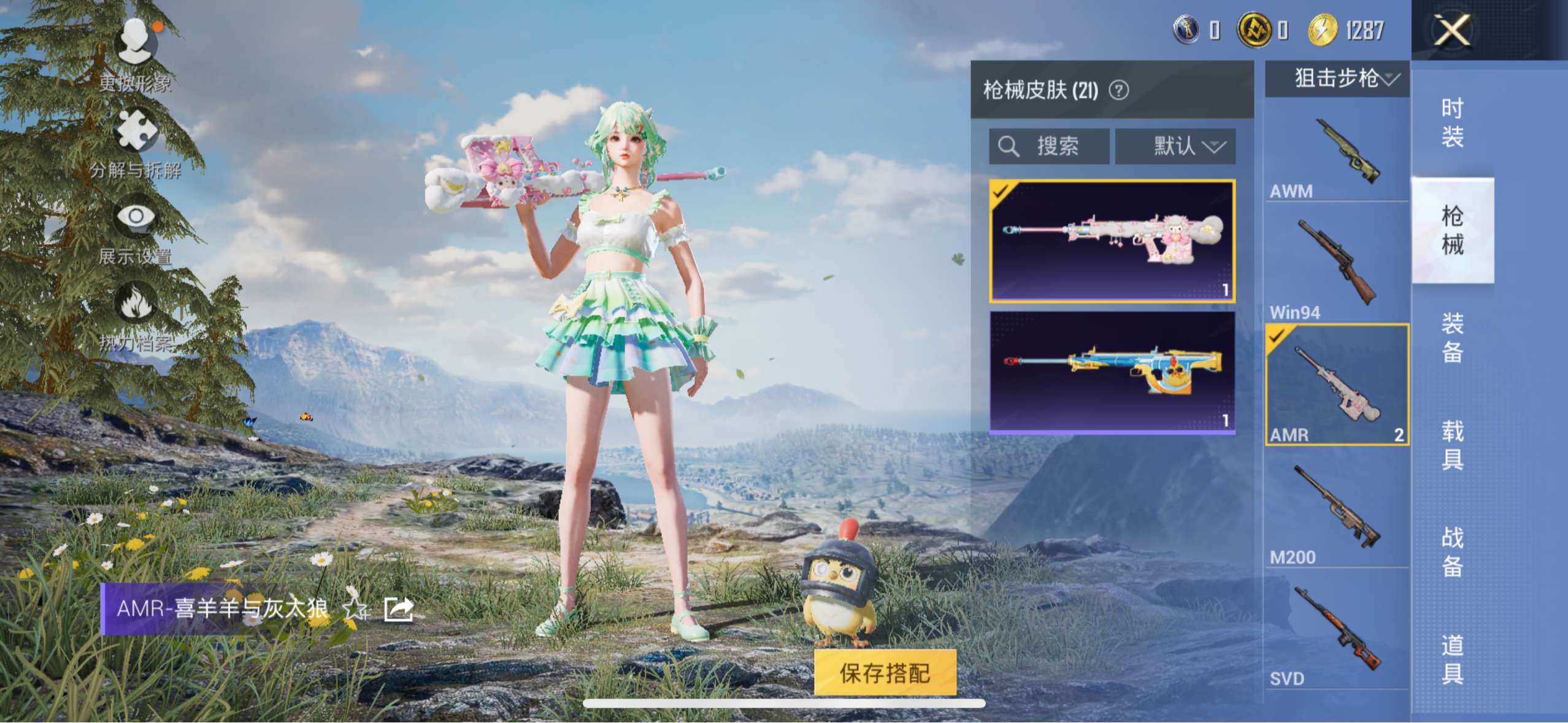HPCMW3335353和平精英账号详情图10