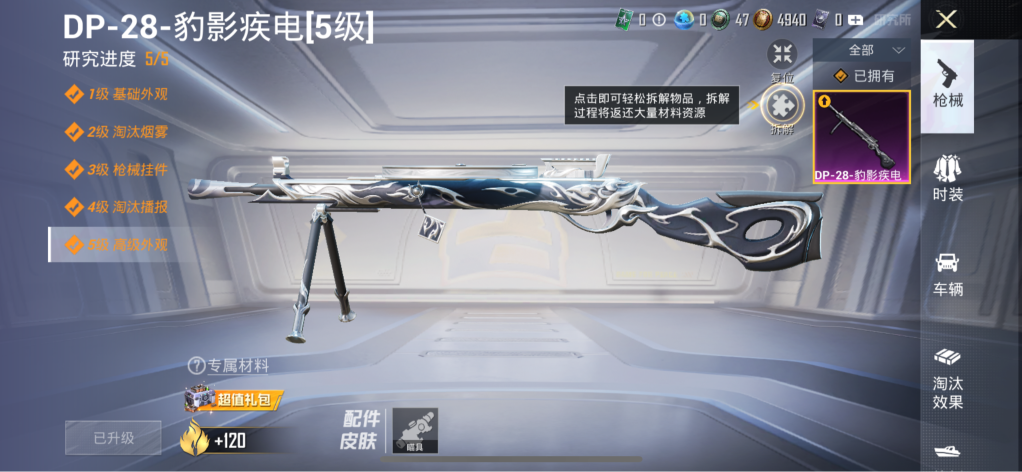 HPCMW3335353和平精英账号详情图6