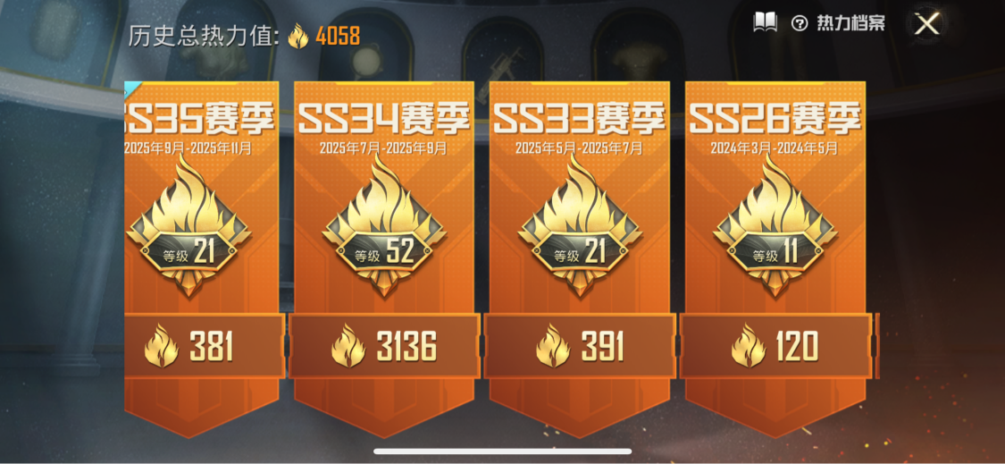 HPCMW3335353和平精英账号详情图3