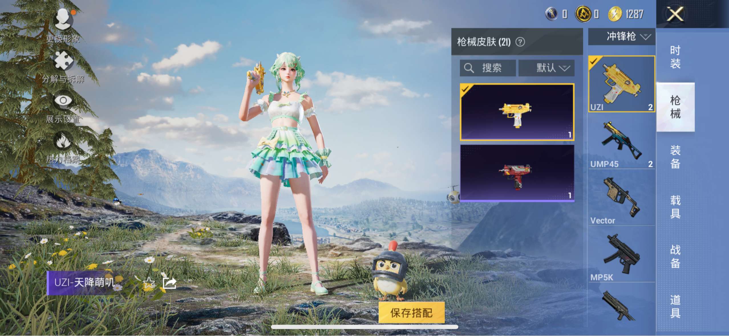 HPCMW3335353和平精英账号详情图12