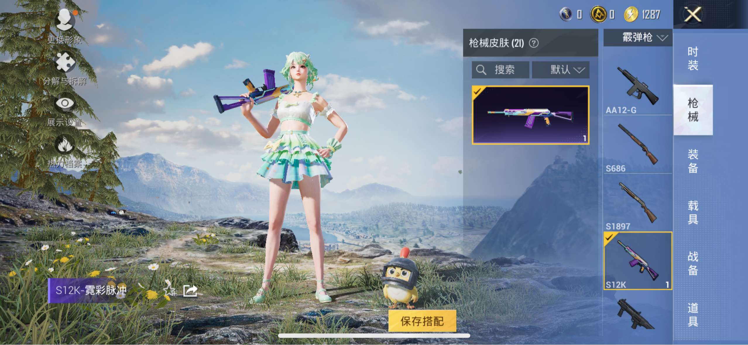 HPCMW3335353和平精英账号详情图13