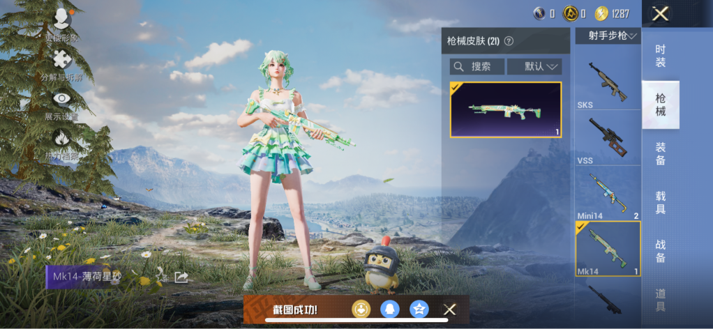 HPCMW3335353和平精英账号详情图11