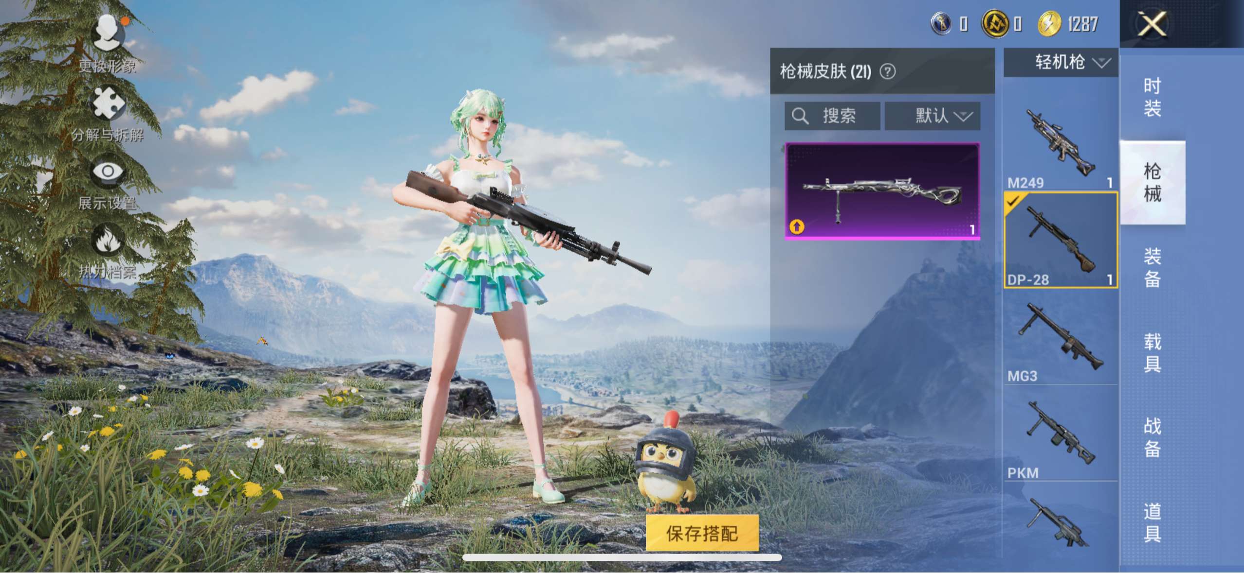 HPCMW3335353和平精英账号详情图14