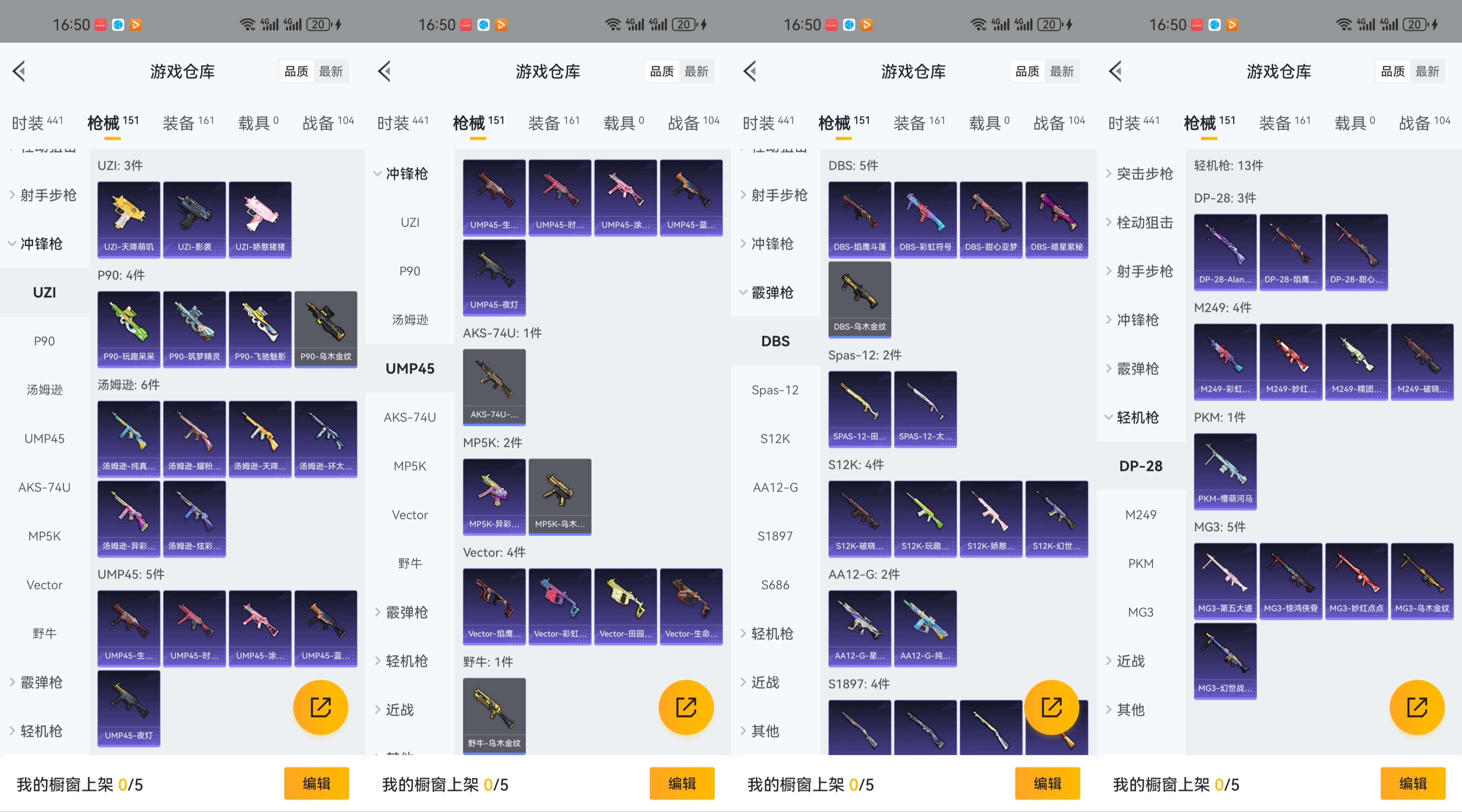 HPCMW3335238和平精英账号详情图10