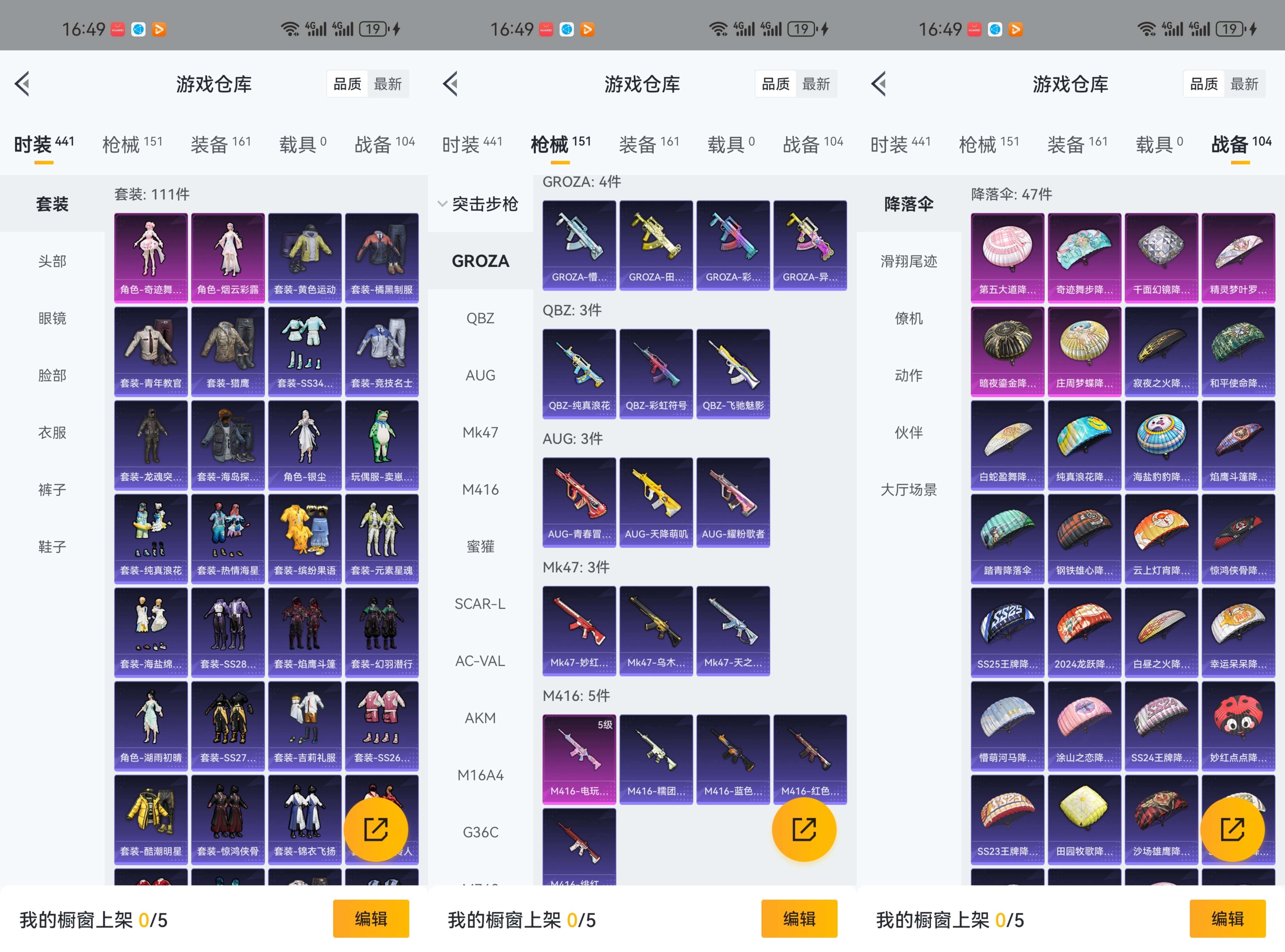 HPCMW3335238和平精英账号详情图3