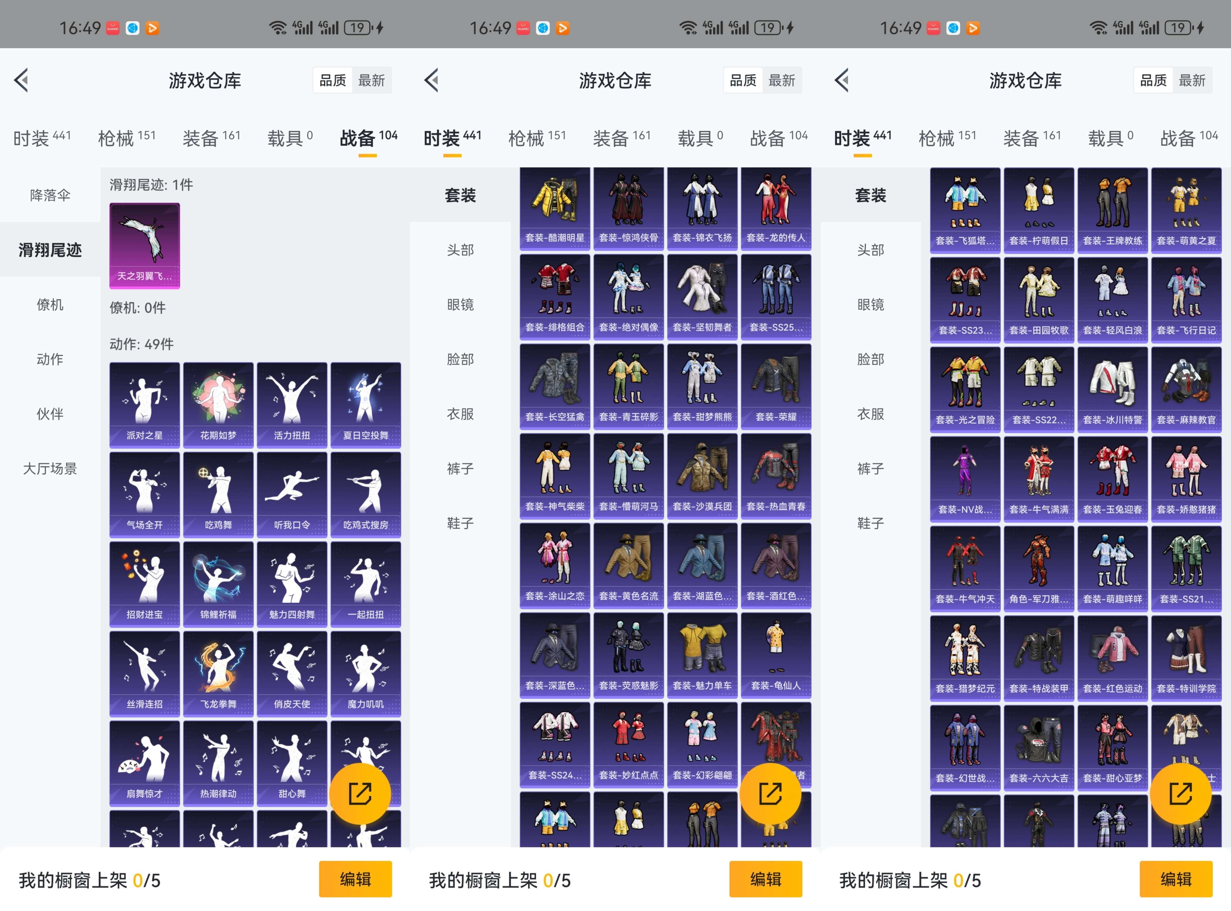HPCMW3335238和平精英账号详情图4