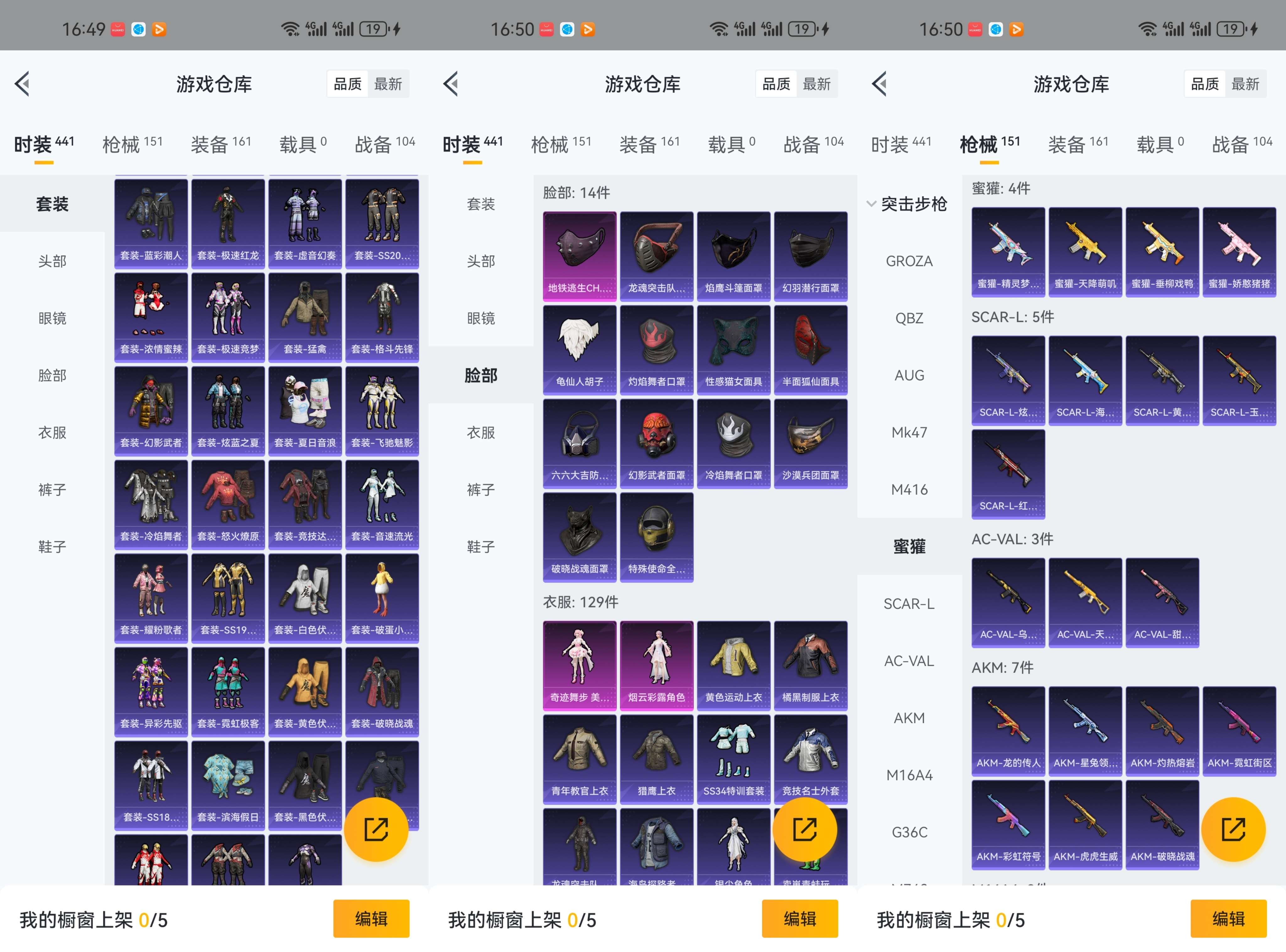HPCMW3335238和平精英账号详情图5