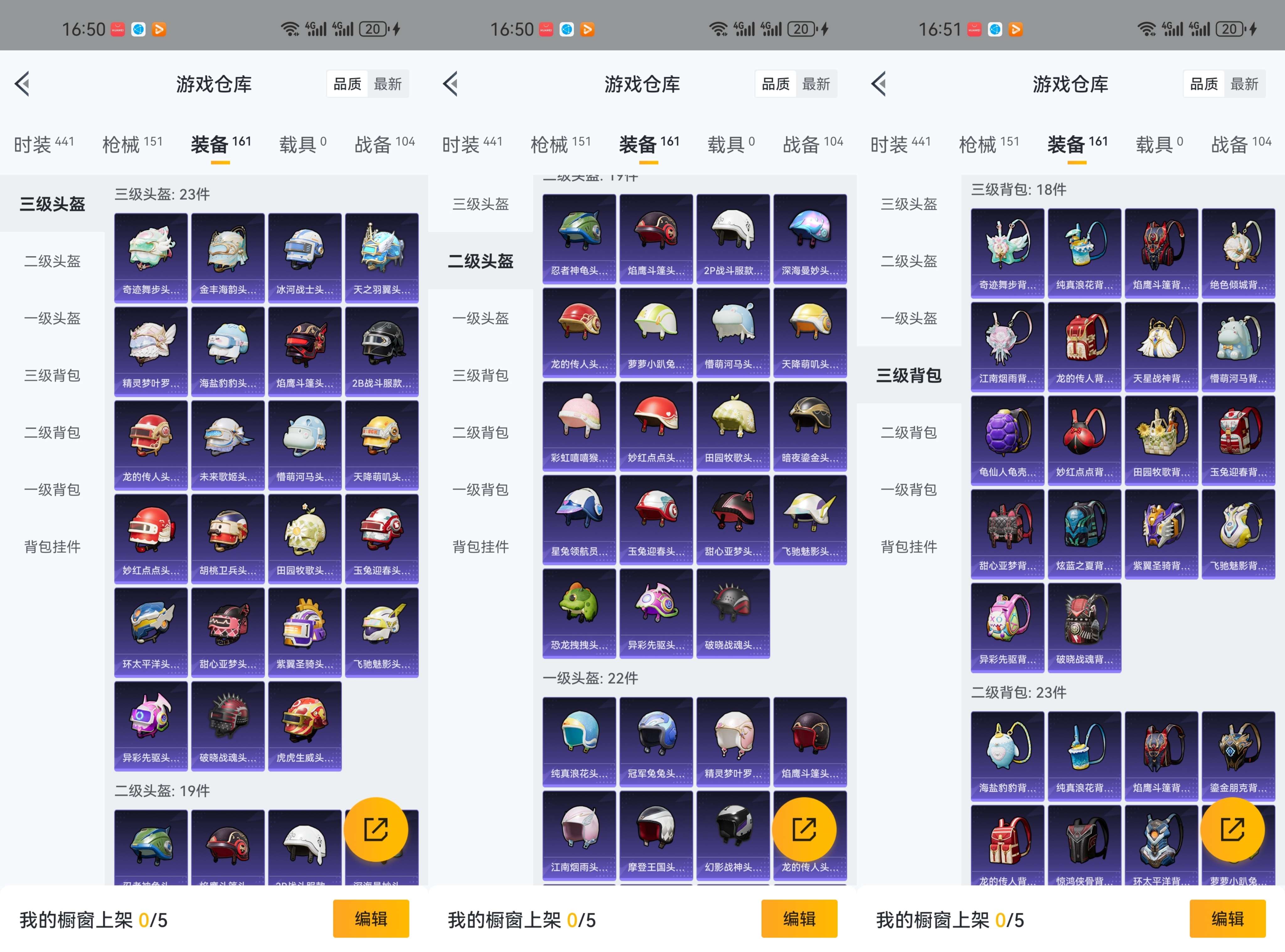 HPCMW3335238和平精英账号详情图11