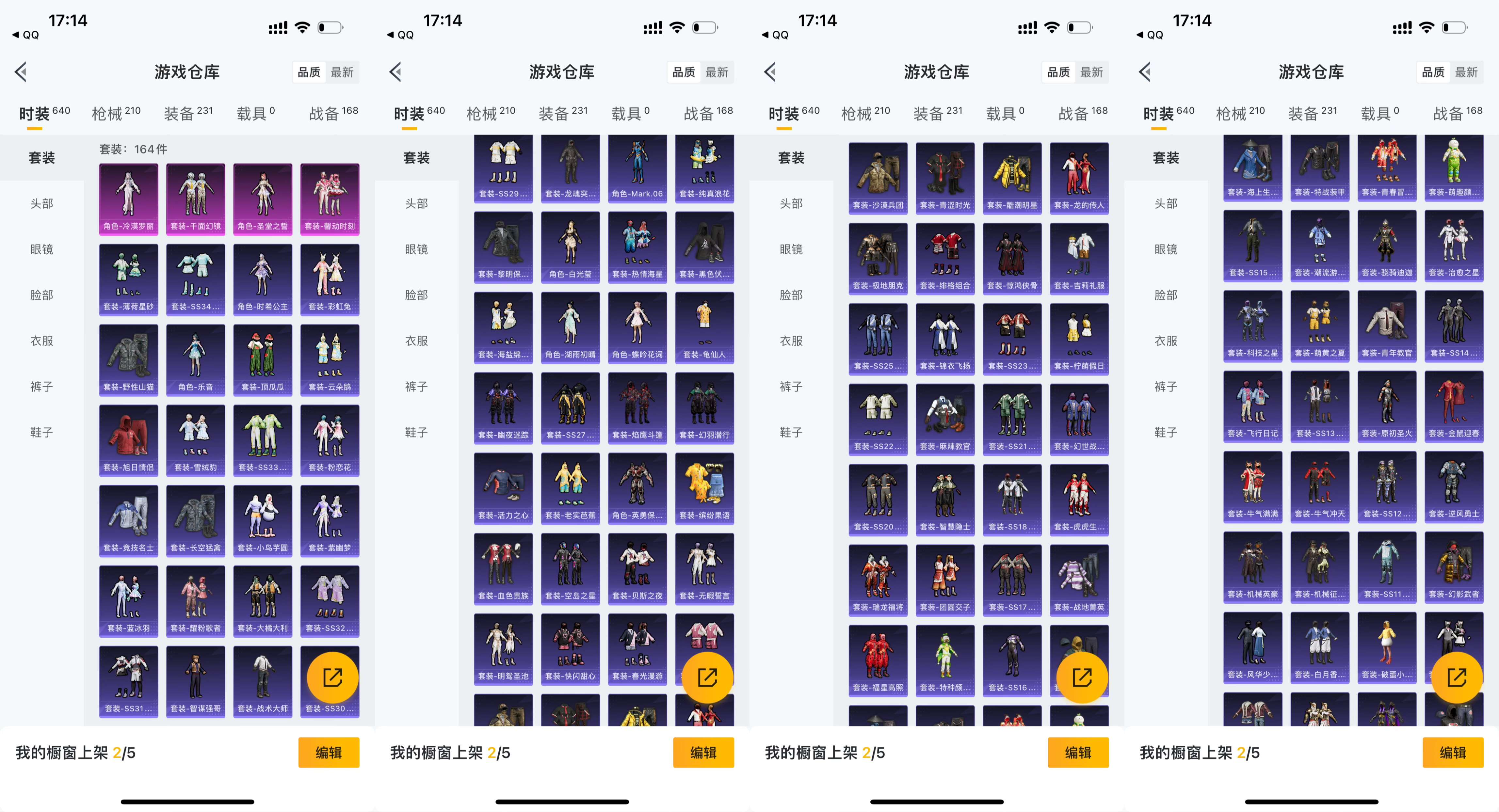HPCMW3335357和平精英账号详情图5