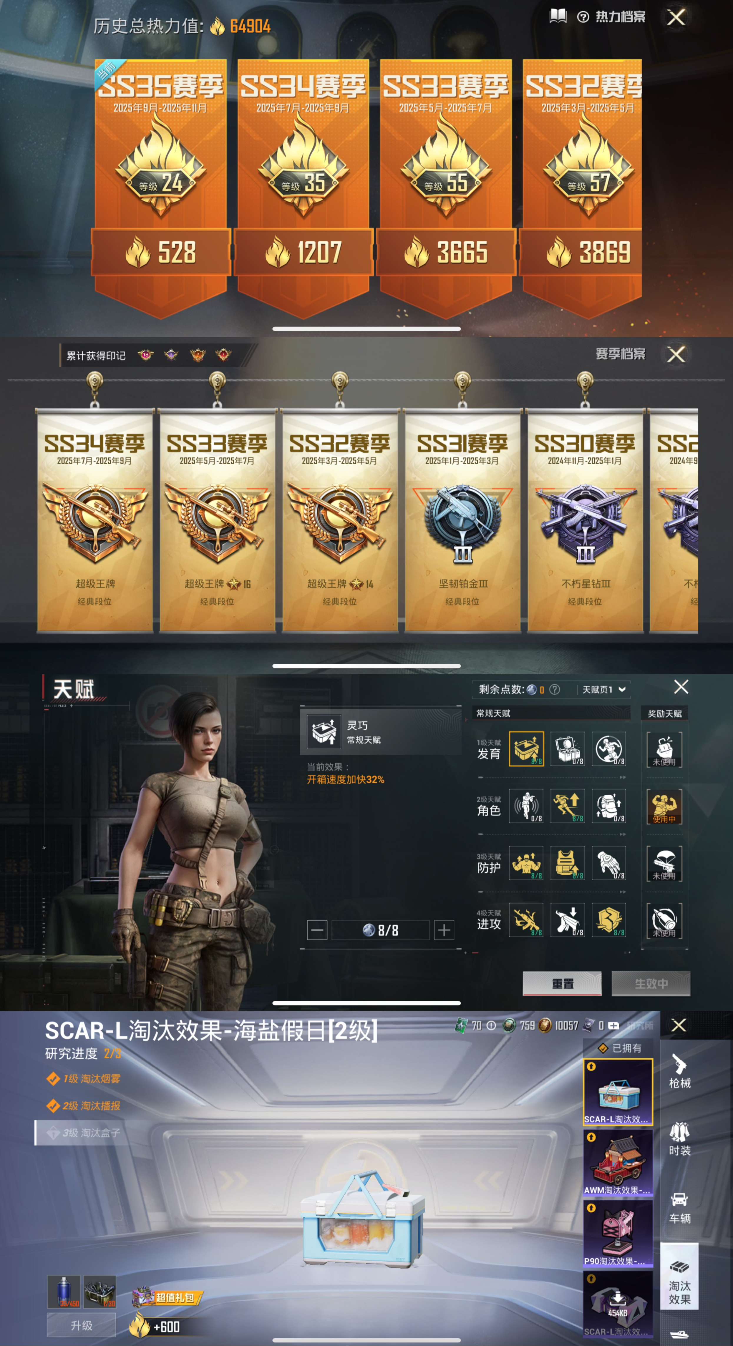 HPCMW3335357和平精英账号详情图4