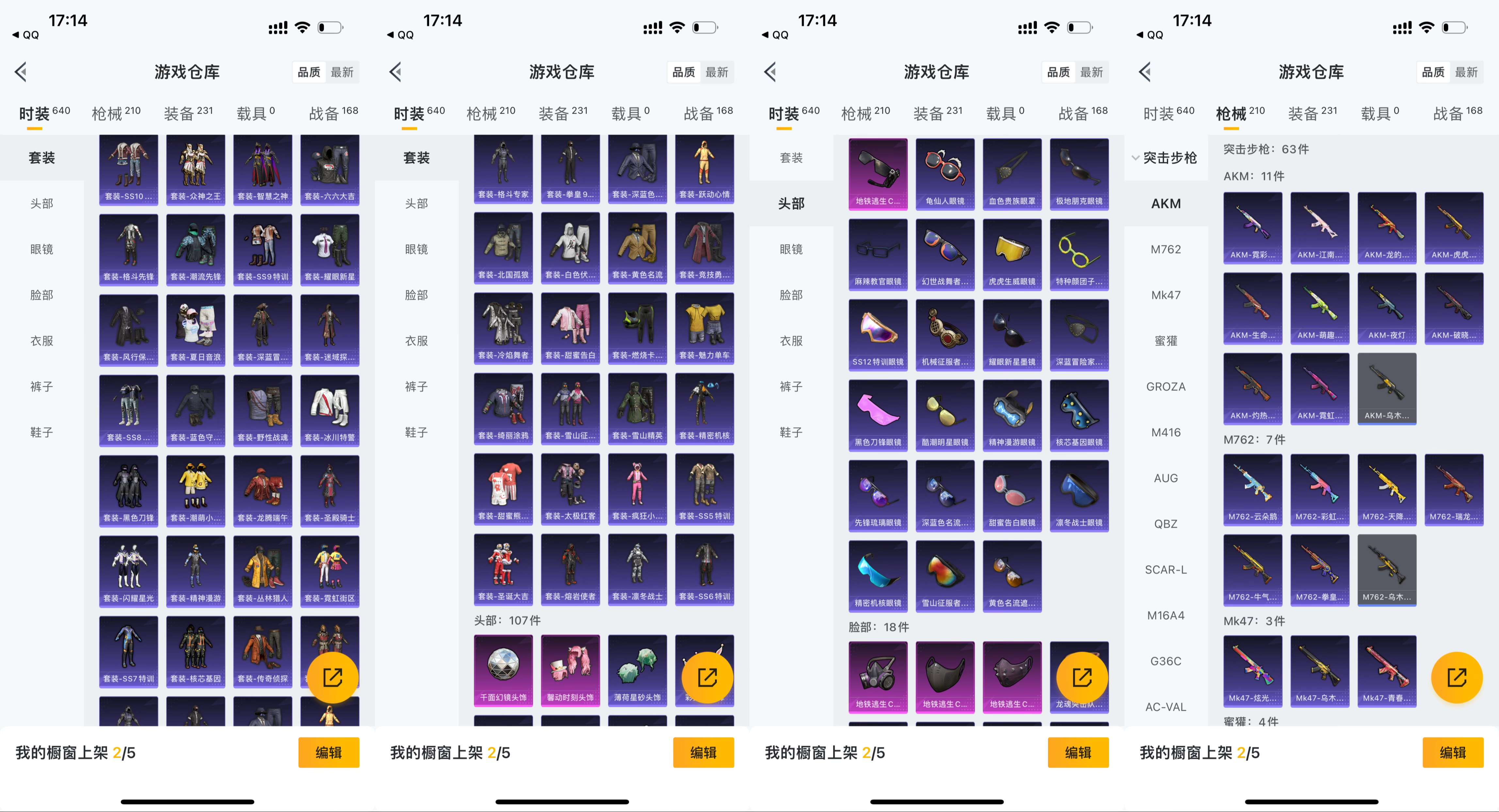 HPCMW3335357和平精英账号详情图6