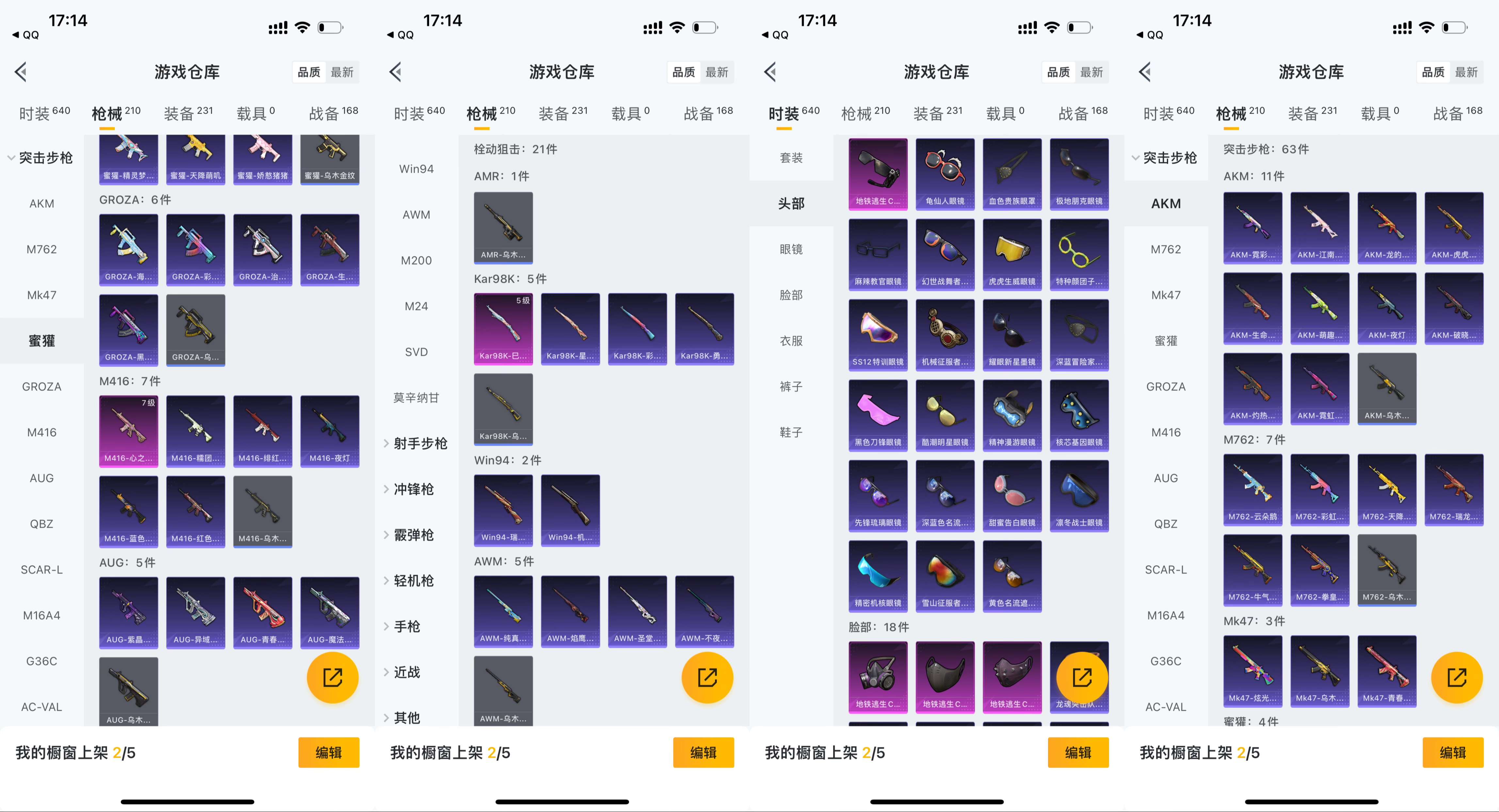 HPCMW3335357和平精英账号详情图7