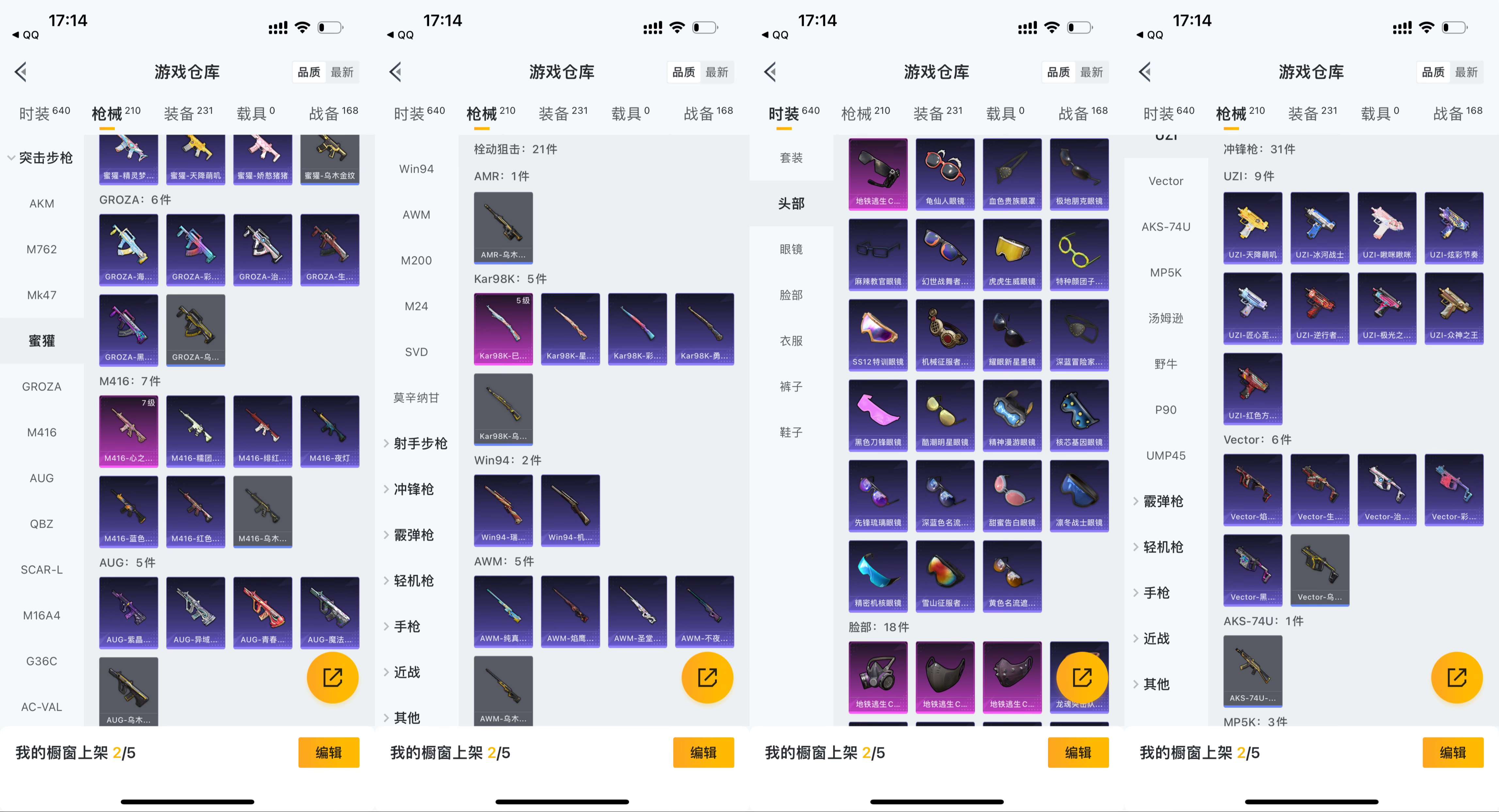 HPCMW3335357和平精英账号详情图8