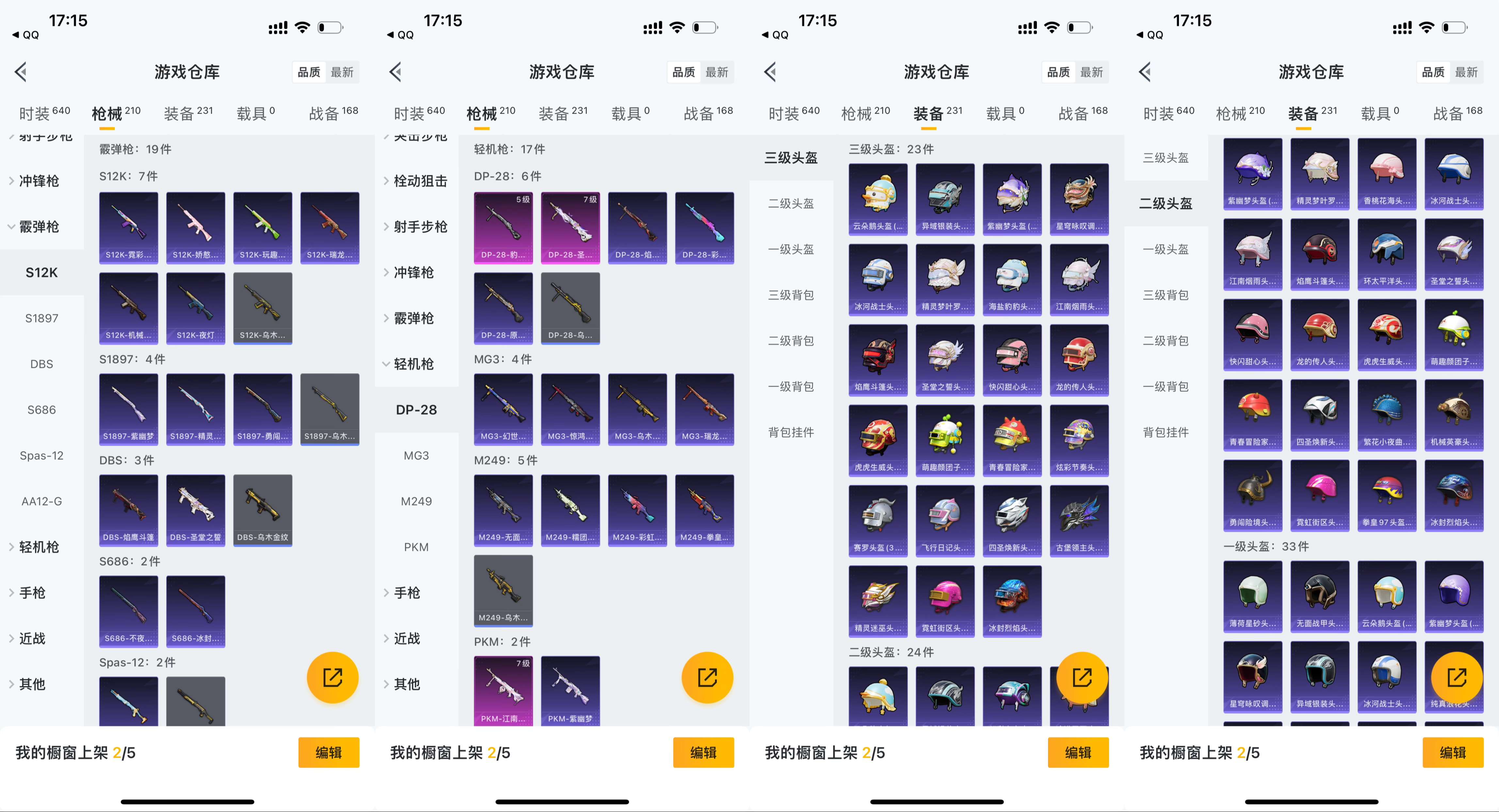 HPCMW3335357和平精英账号详情图9
