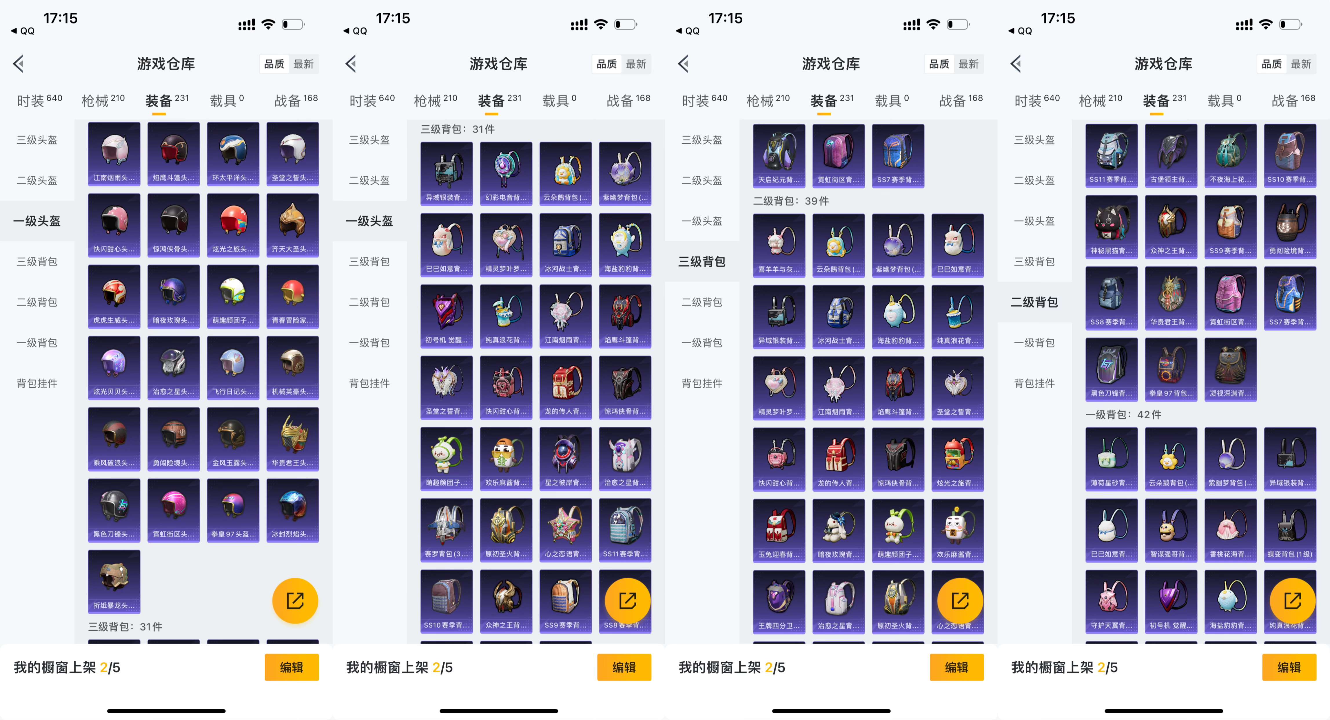 HPCMW3335357和平精英账号详情图10