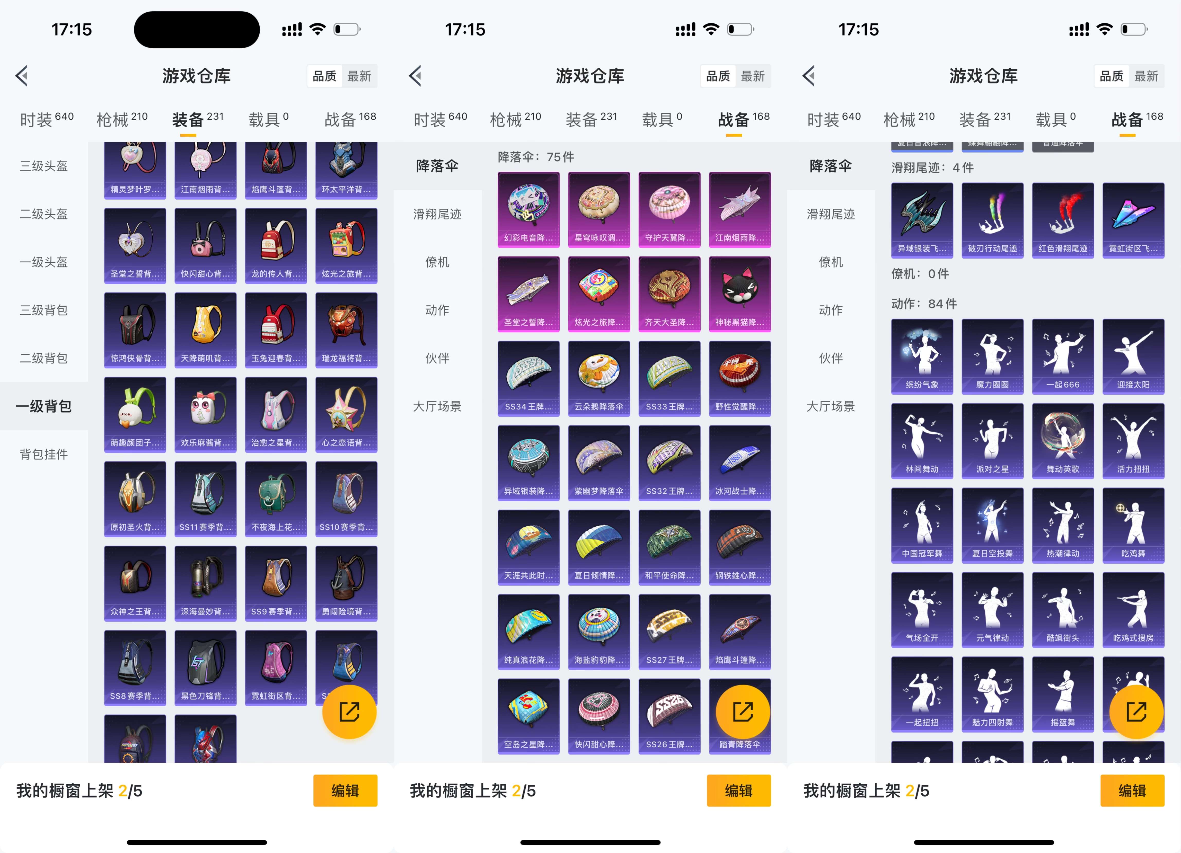 HPCMW3335357和平精英账号详情图11