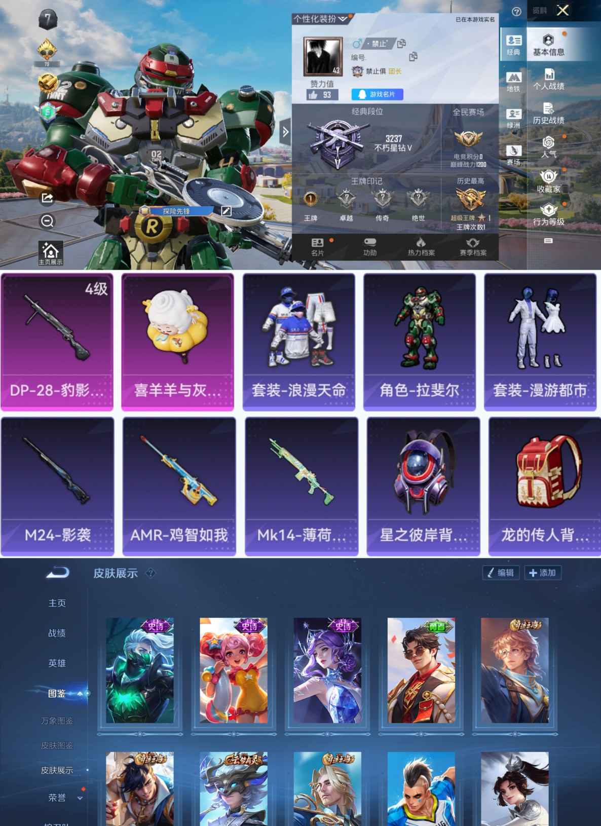 和平精英账号安卓QQ0载具-44套装-35枪皮-YY1199安卓Q区-1特效枪-10568热力值-1王牌印记-44套装-