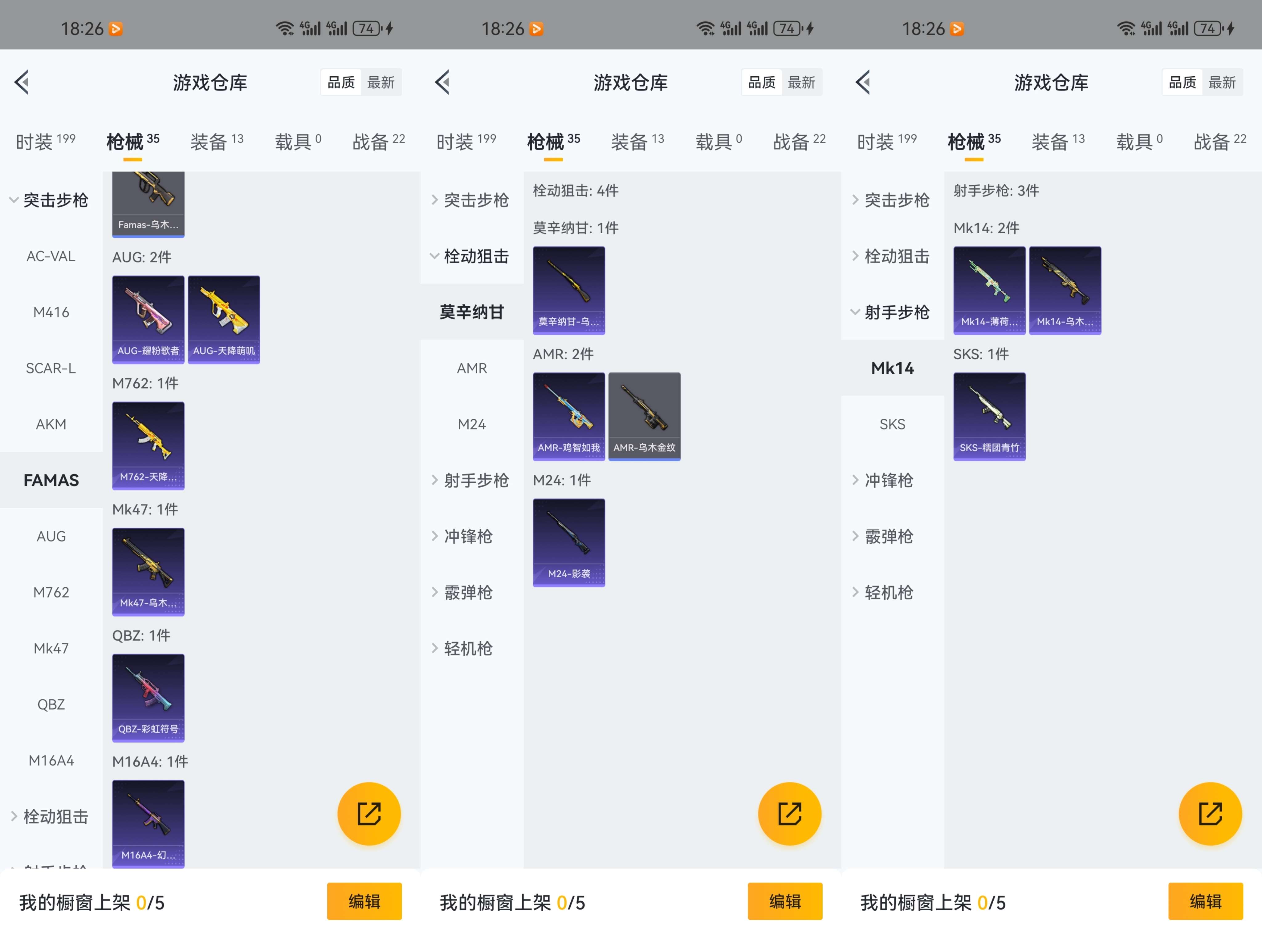 HPCMW3335312和平精英账号详情图6