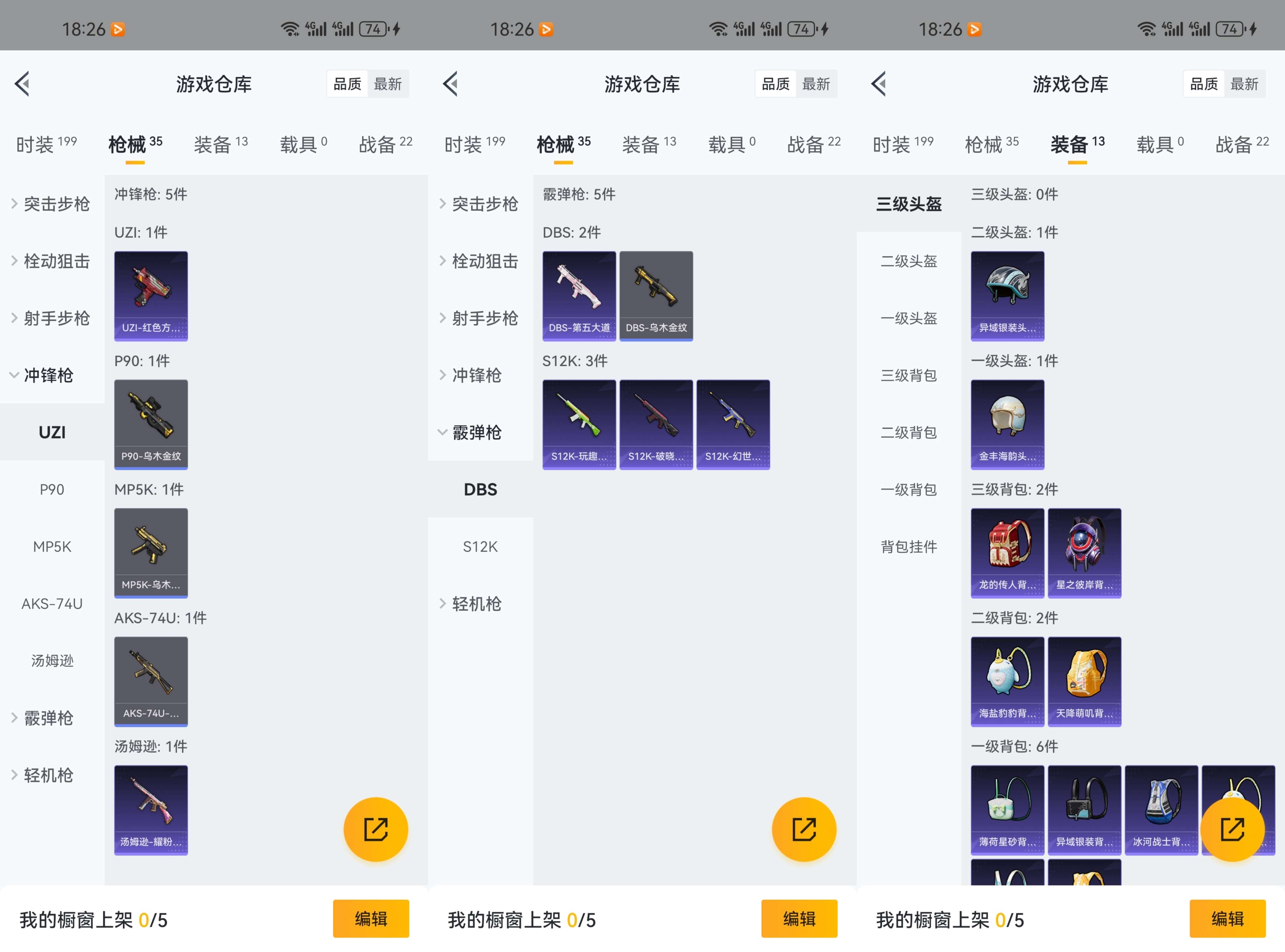 HPCMW3335312和平精英账号详情图7