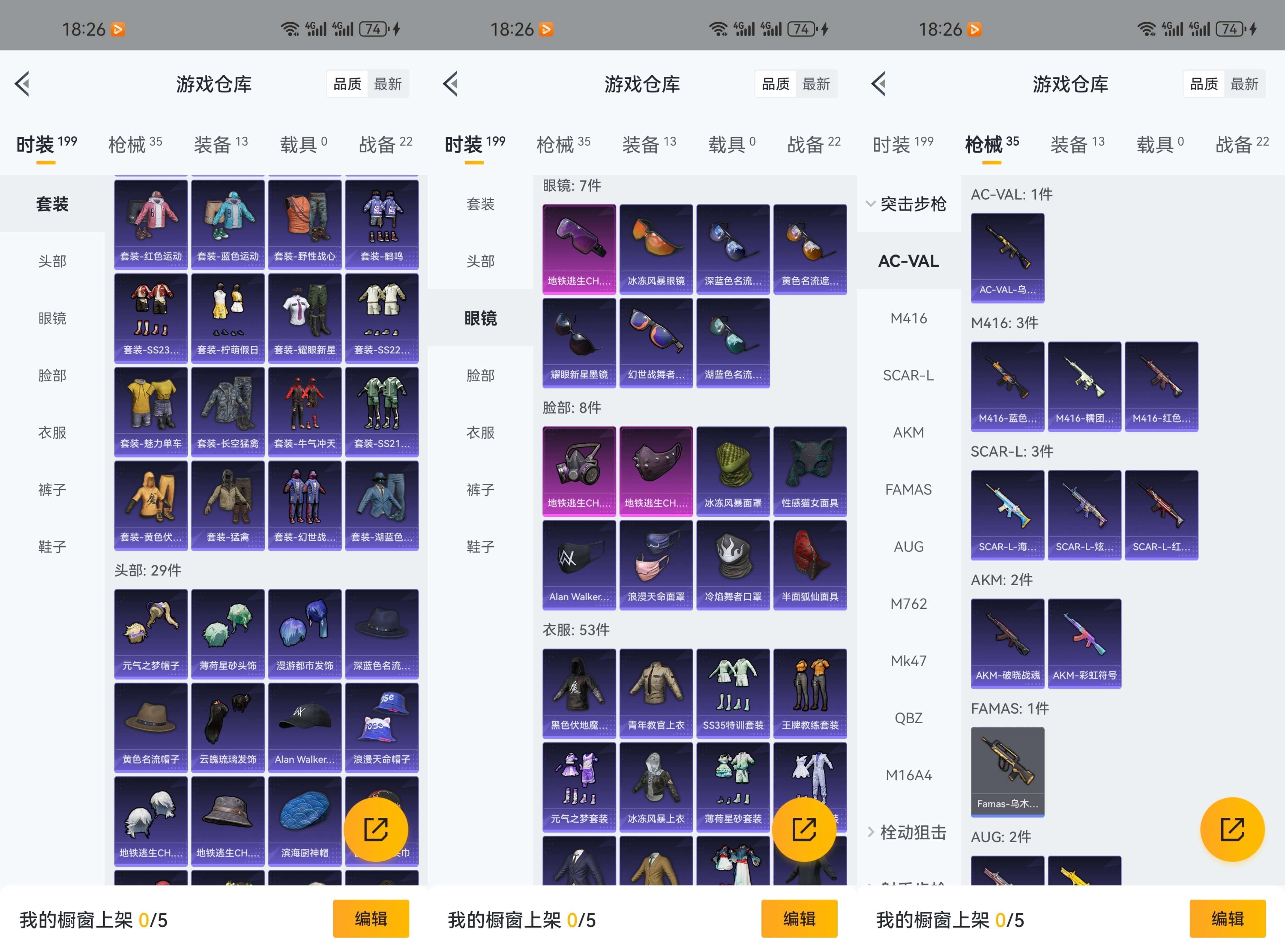 HPCMW3335312和平精英账号详情图4