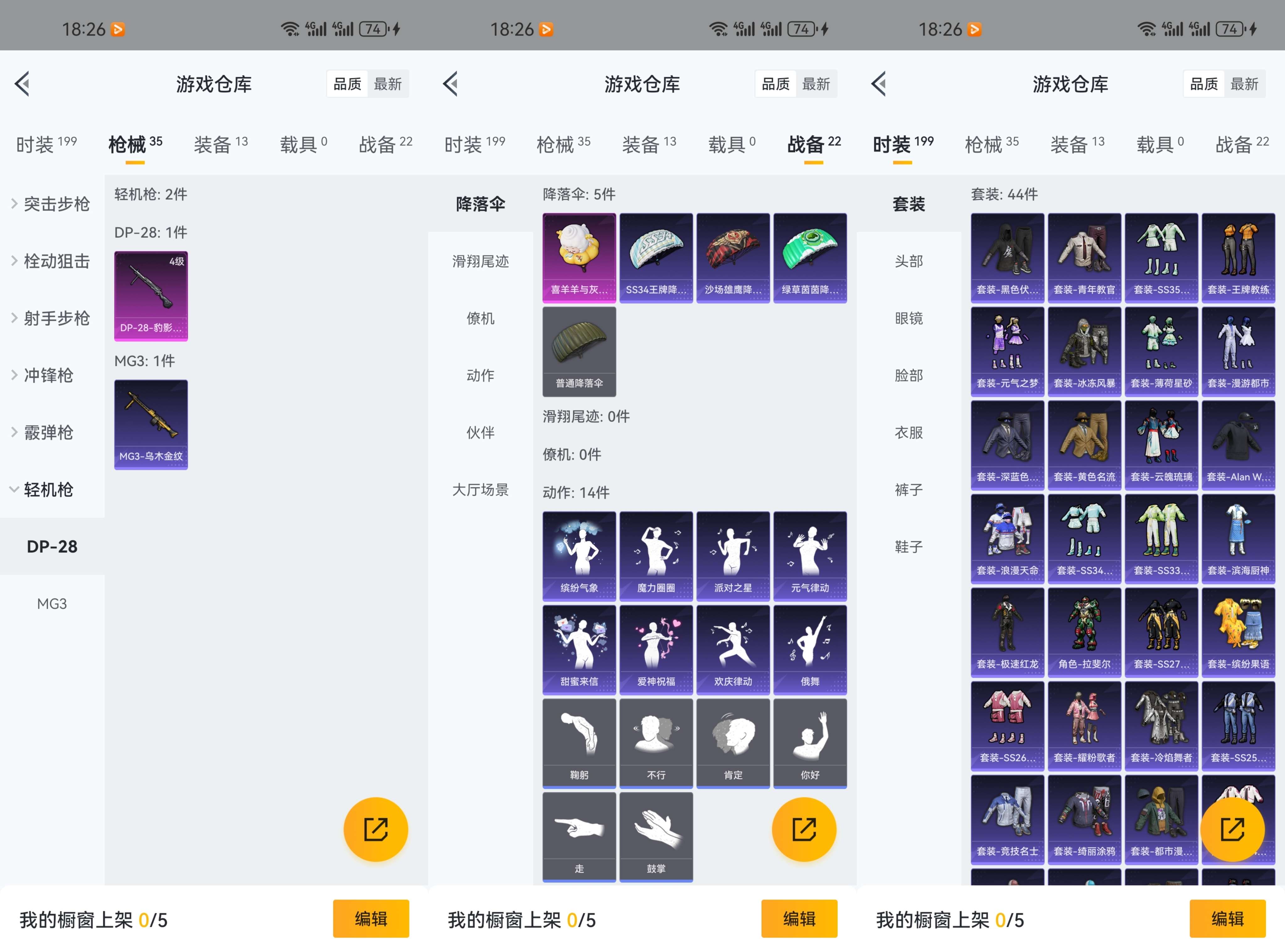 HPCMW3335312和平精英账号详情图3