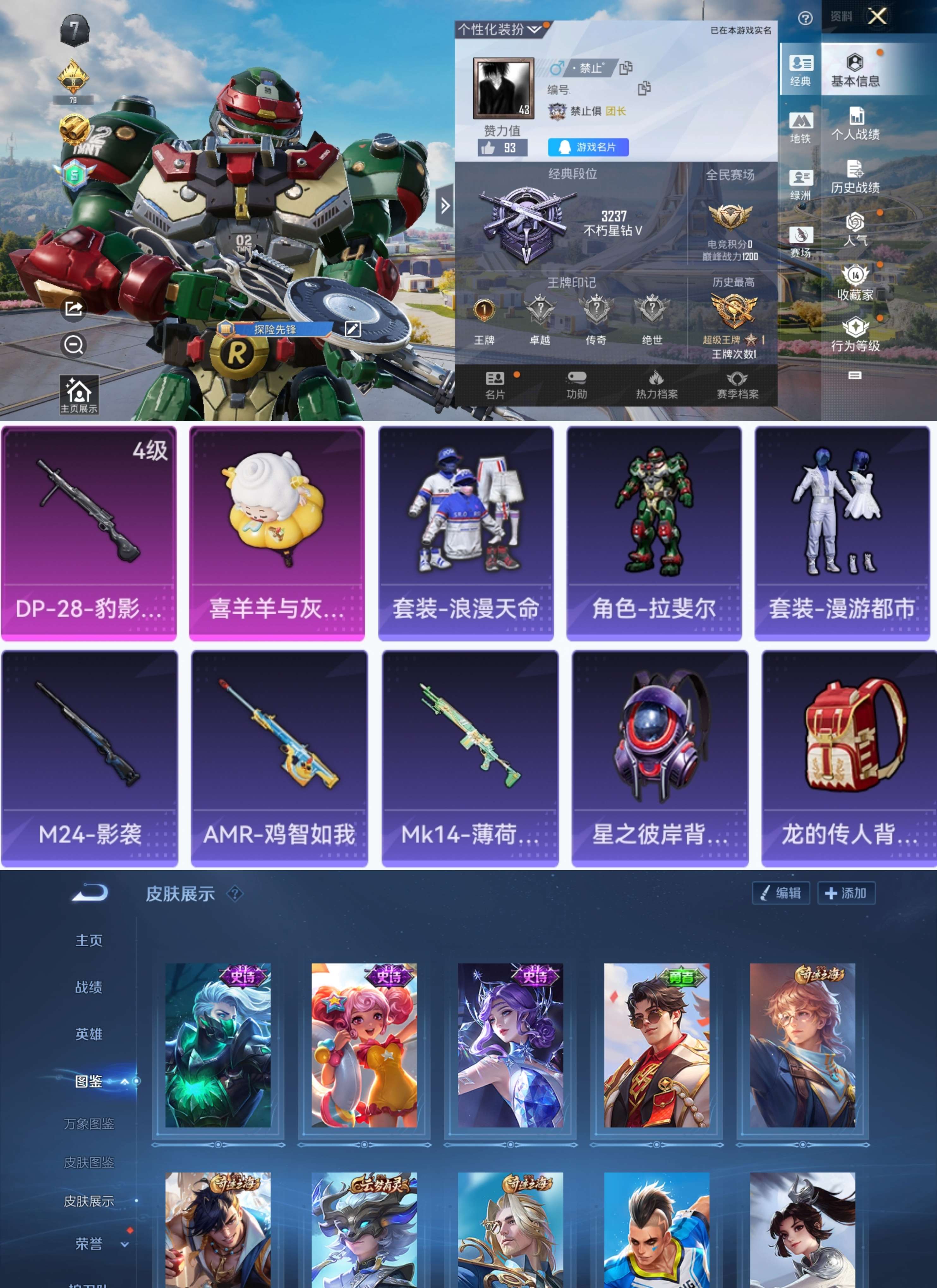HPCMW3335312和平精英账号详情图2