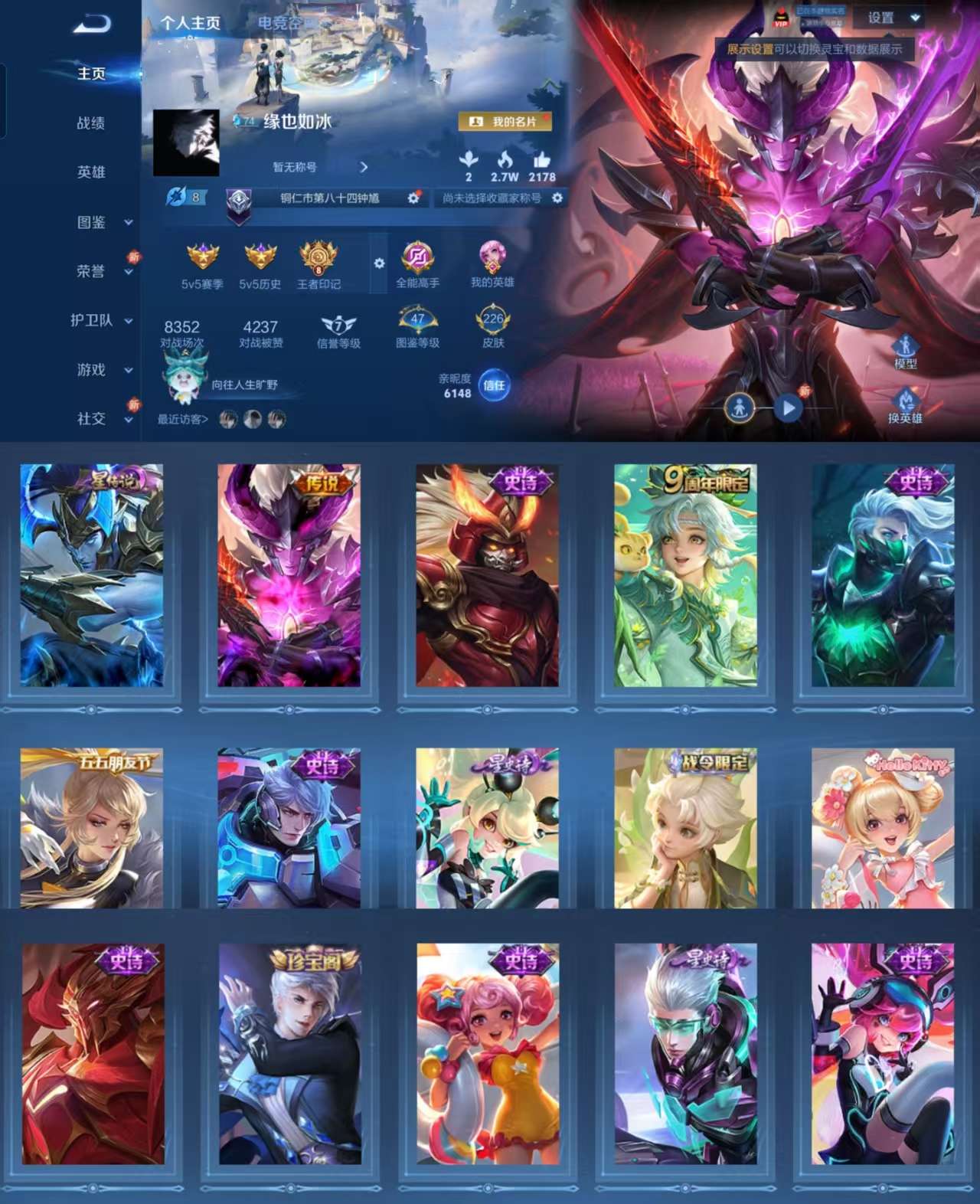 WZCMW3288374王者荣耀账号详情图2
