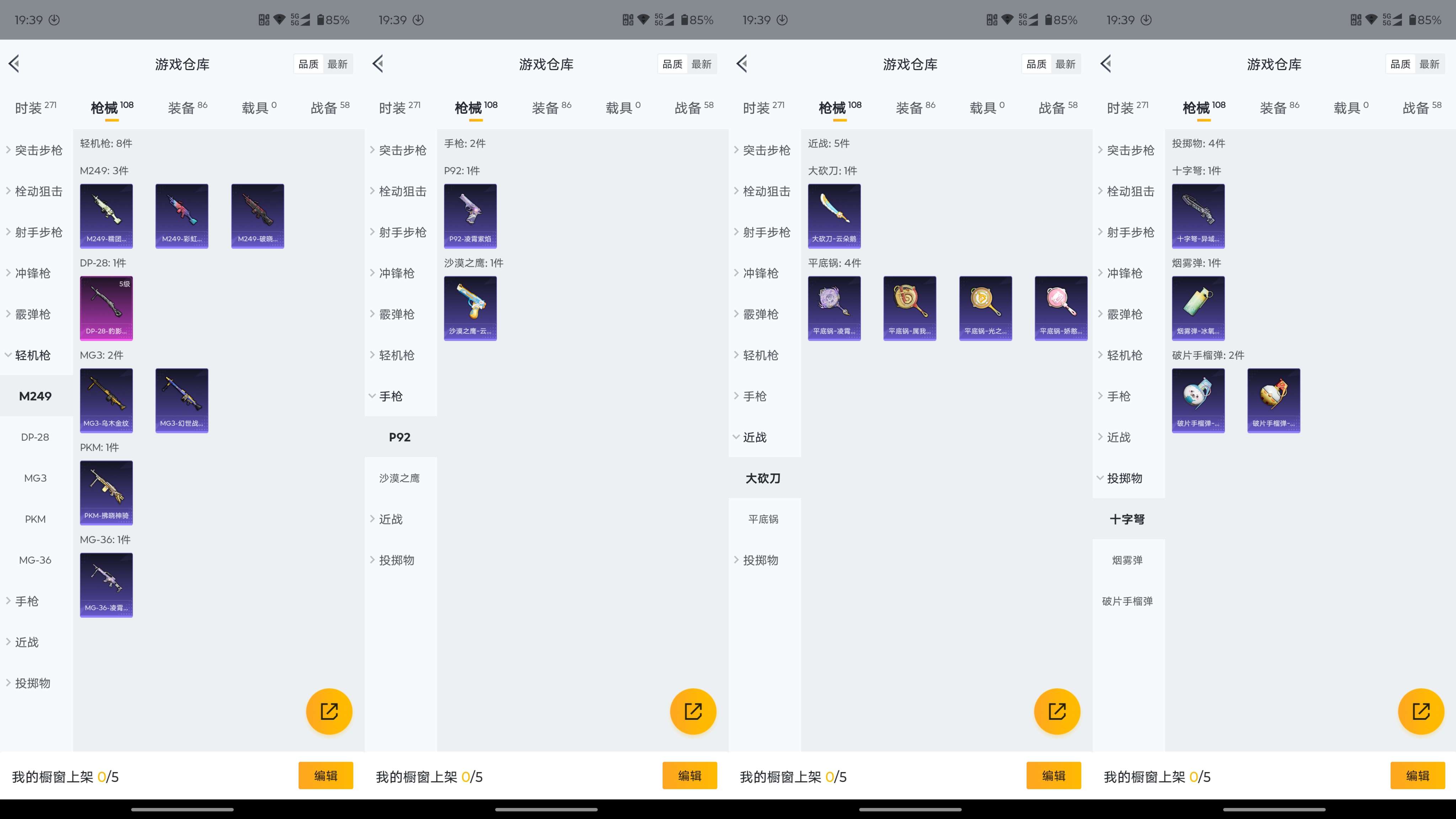 WZCMW3288464王者荣耀账号详情图21