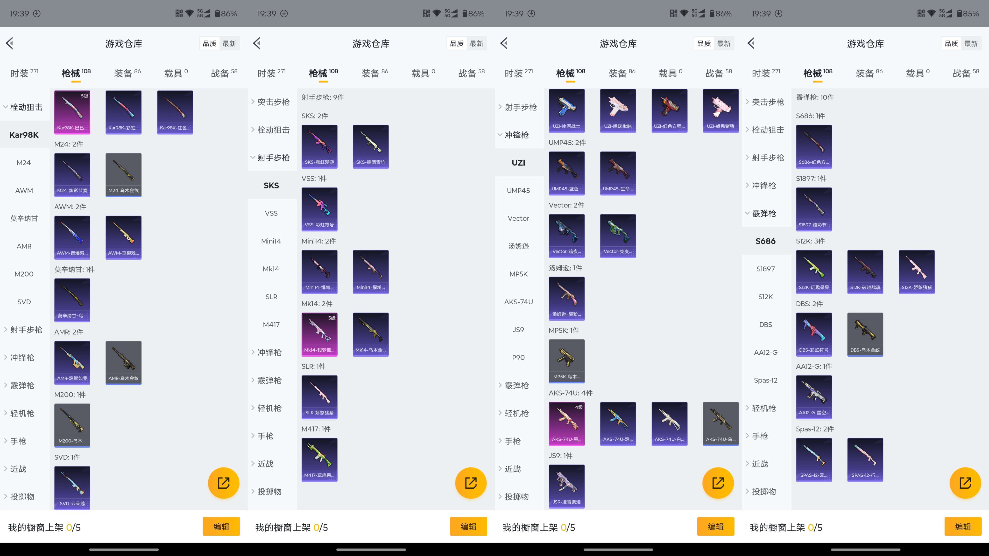 WZCMW3288464王者荣耀账号详情图20