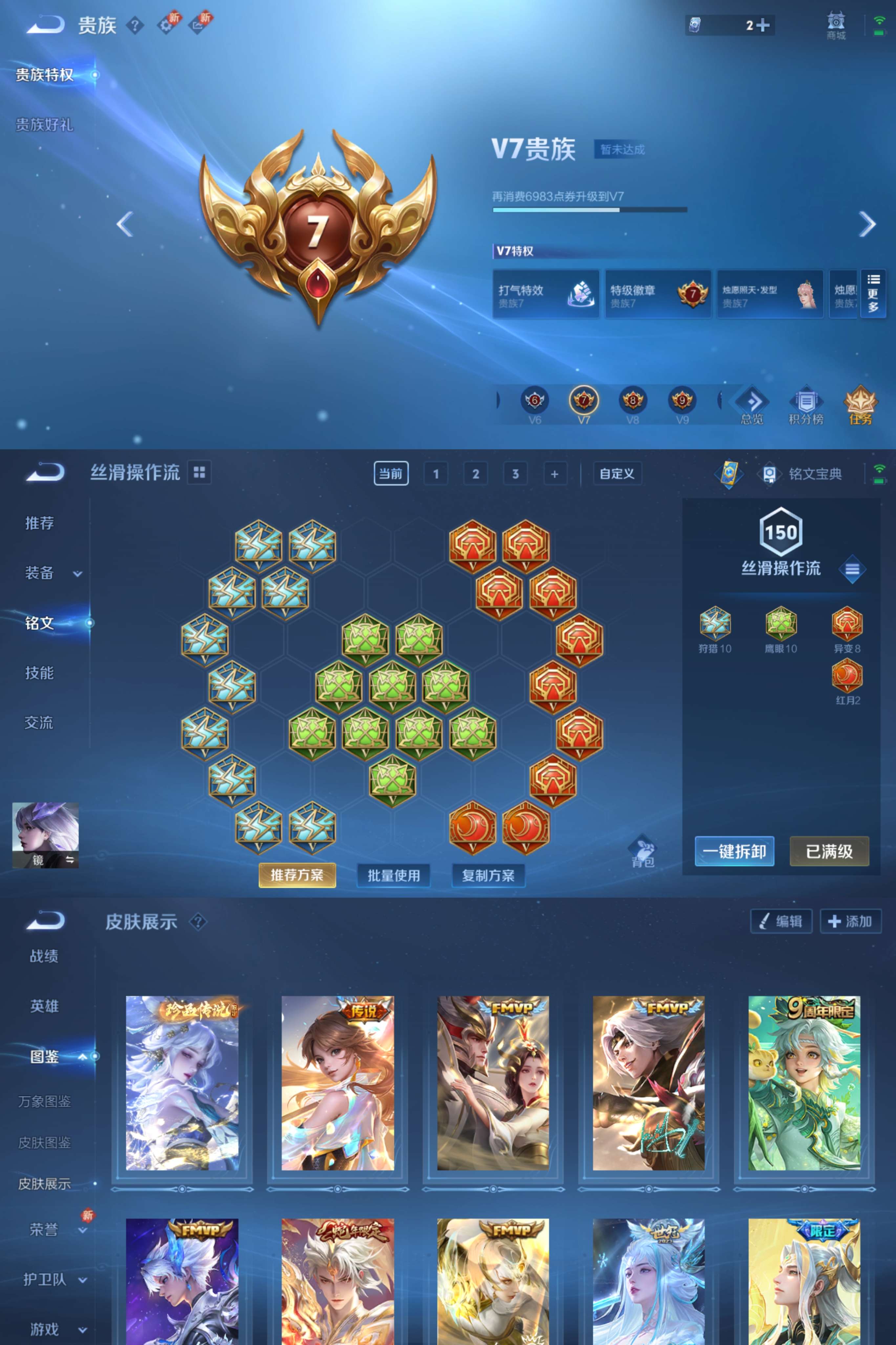 WZCMW3288464王者荣耀账号详情图3