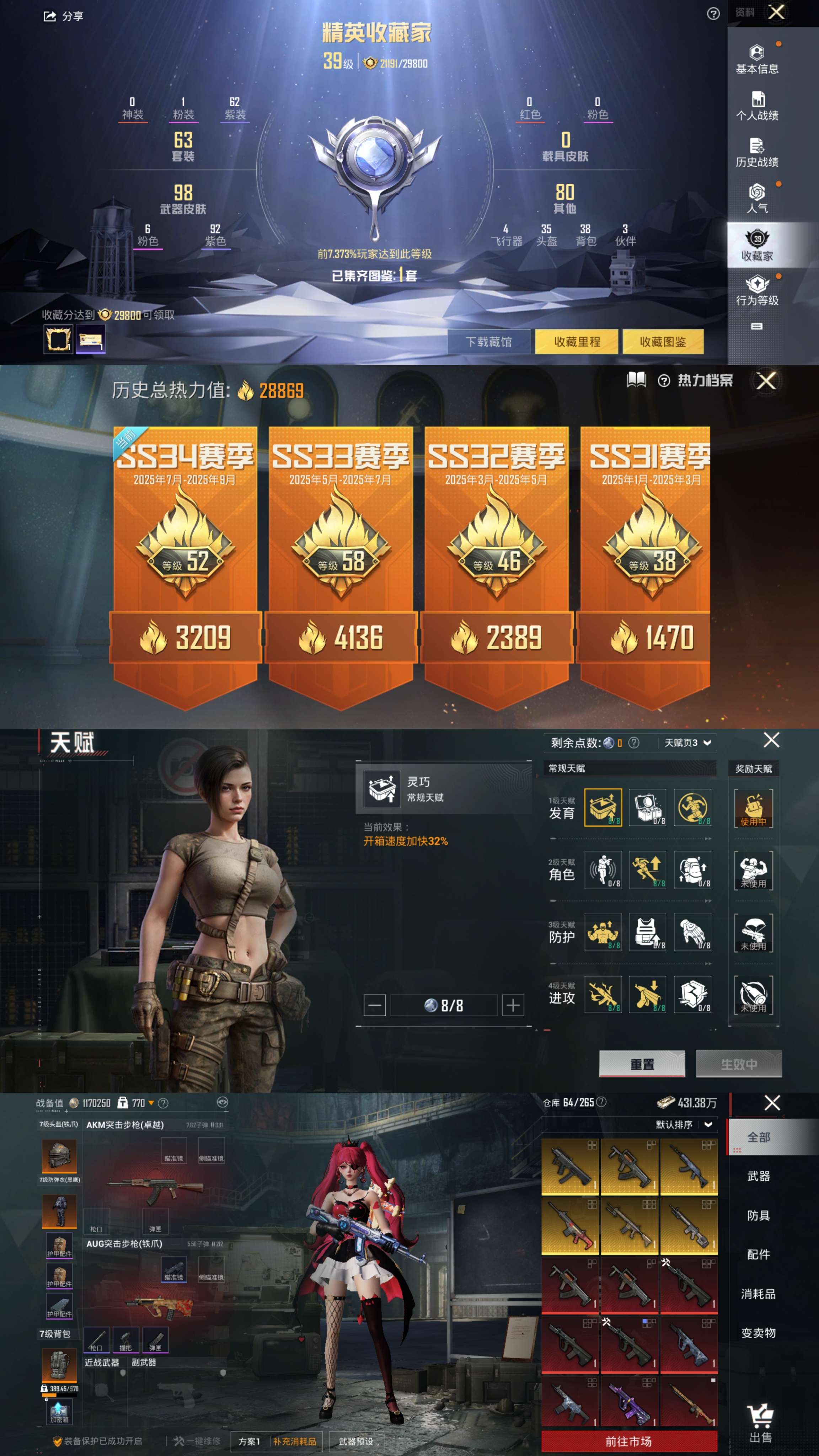 WZCMW3288464王者荣耀账号详情图9