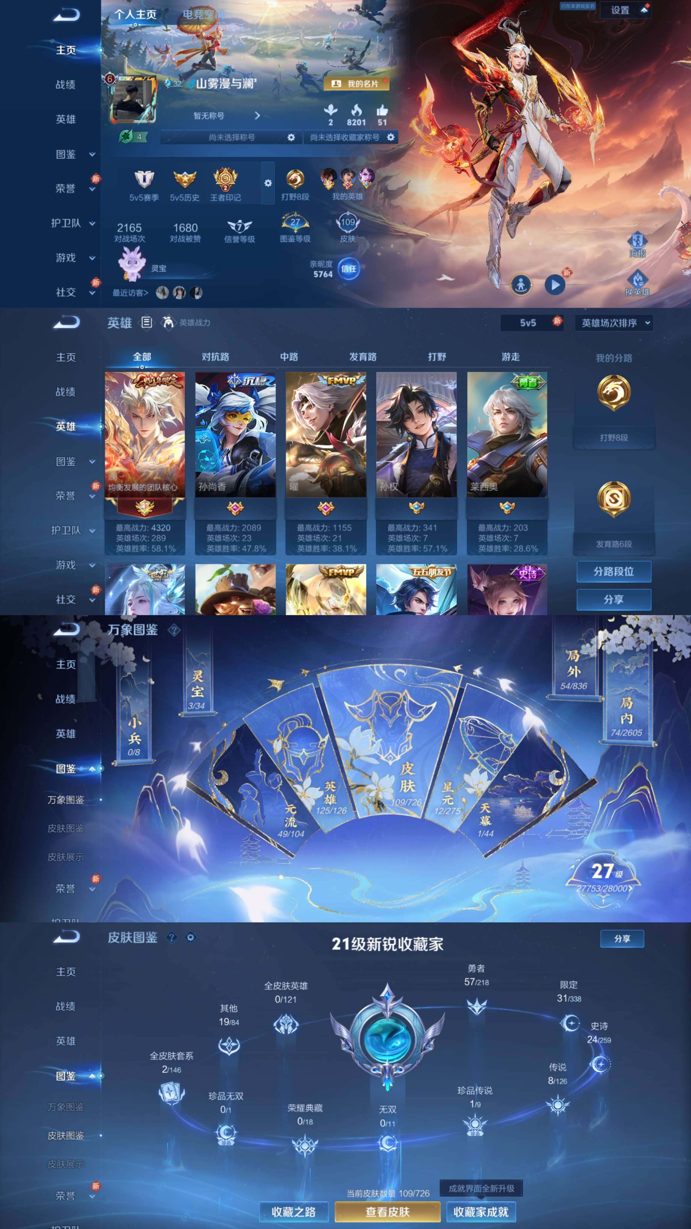 WZCMW3288464王者荣耀账号详情图2