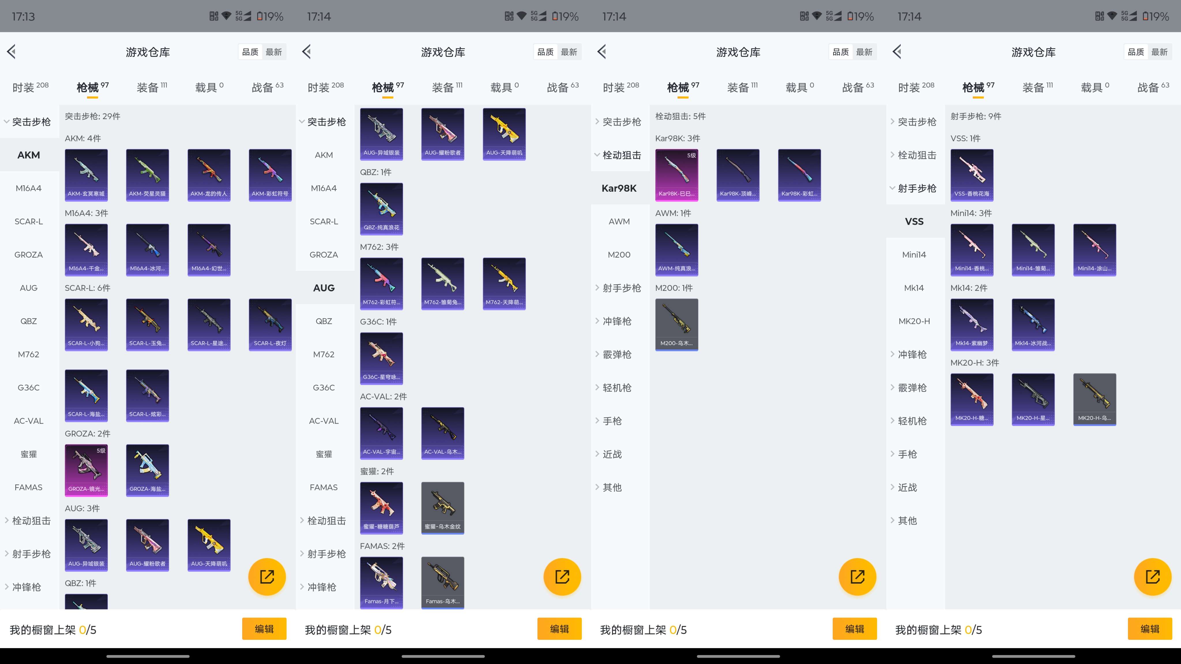 HPCMW3335372和平精英账号详情图12
