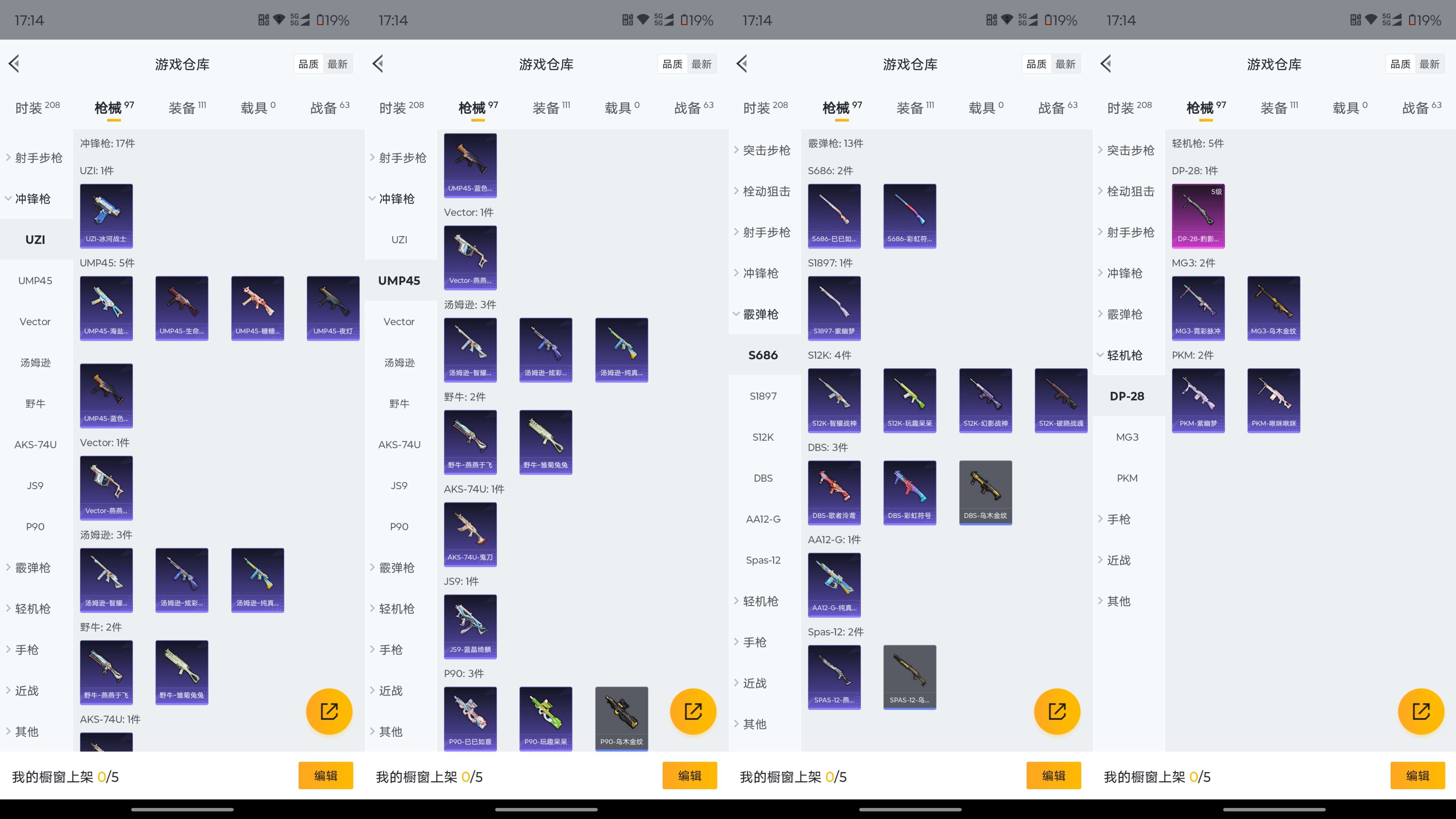 HPCMW3335372和平精英账号详情图13