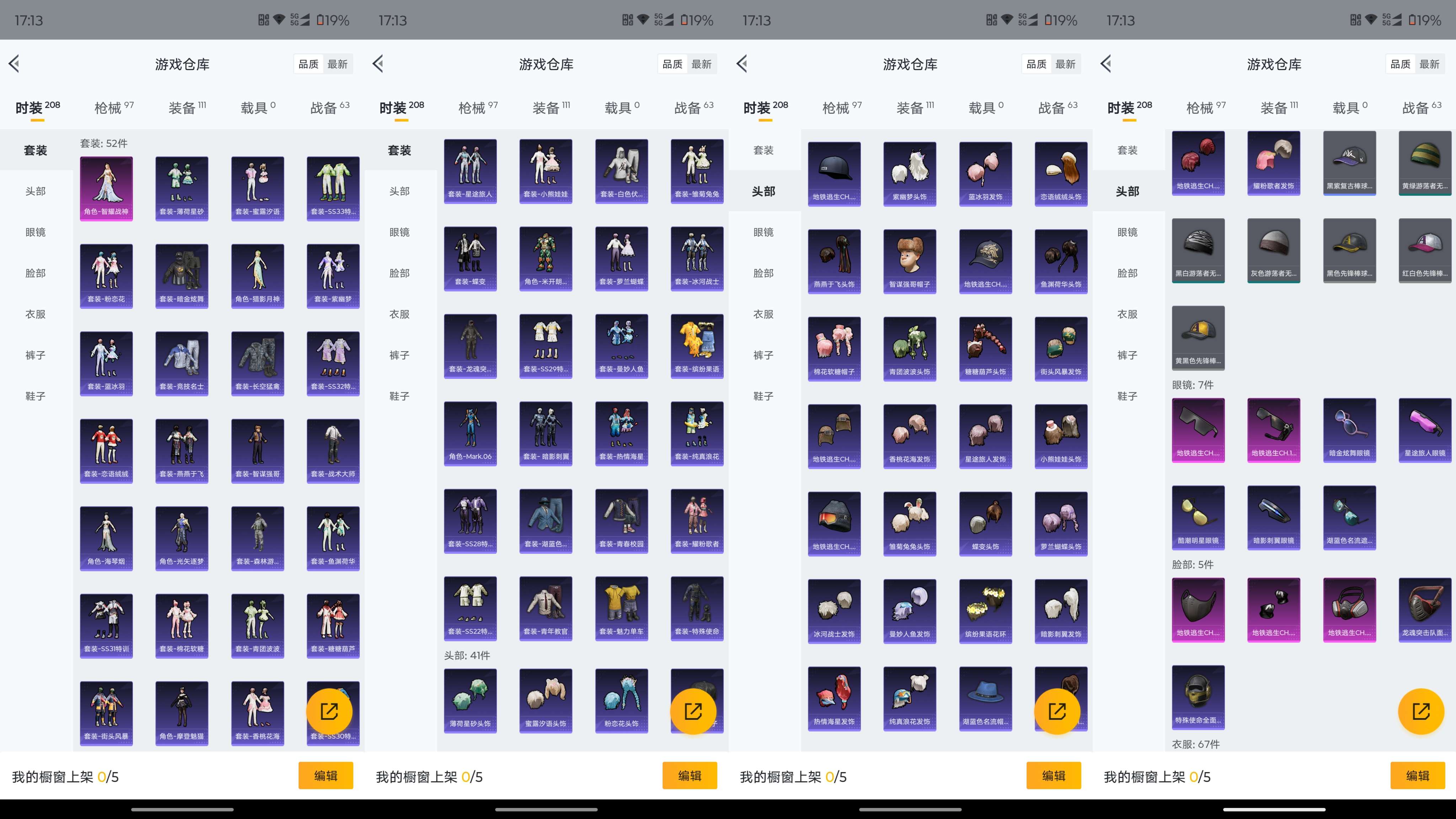 HPCMW3335372和平精英账号详情图11