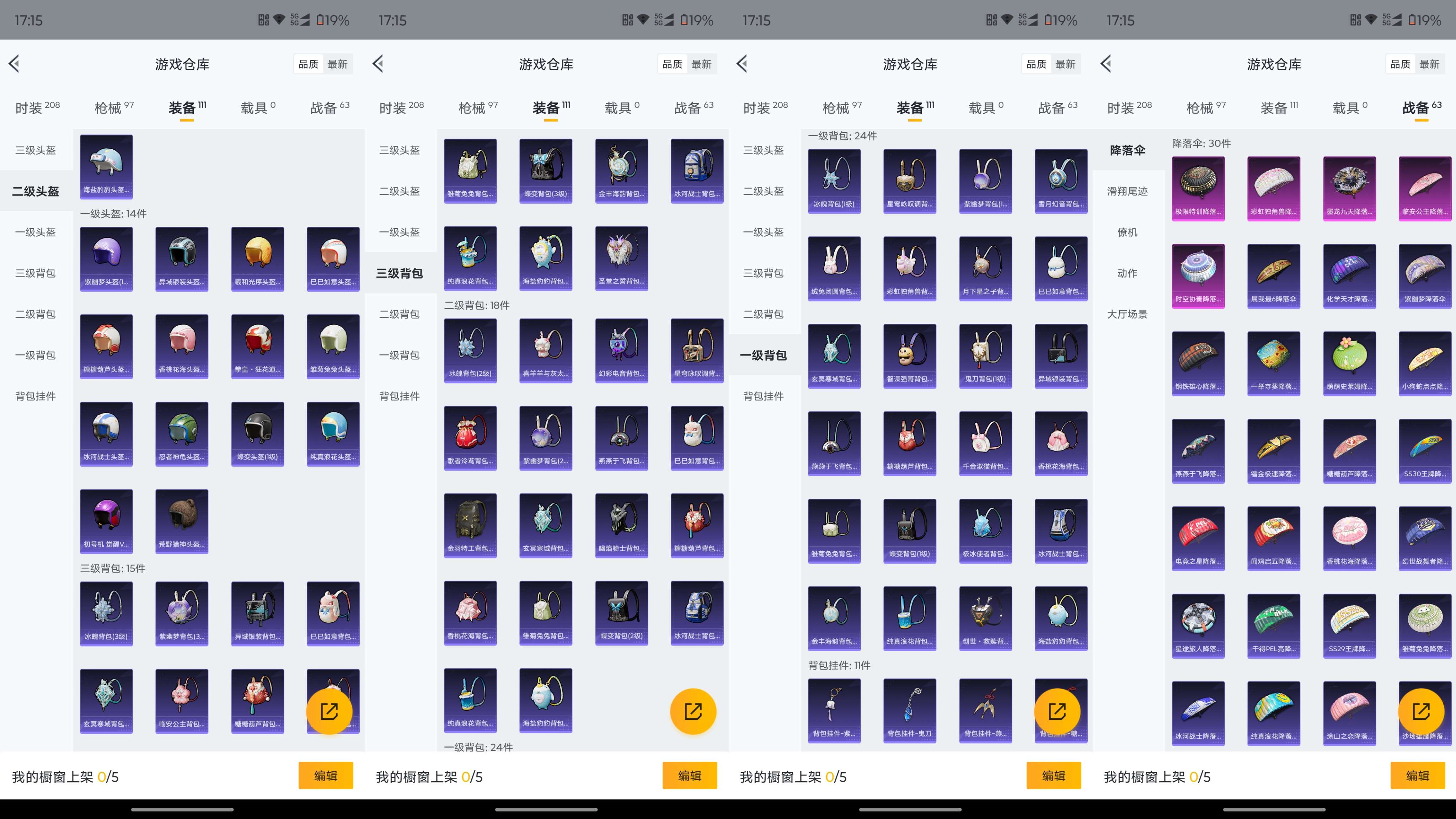 HPCMW3335372和平精英账号详情图15