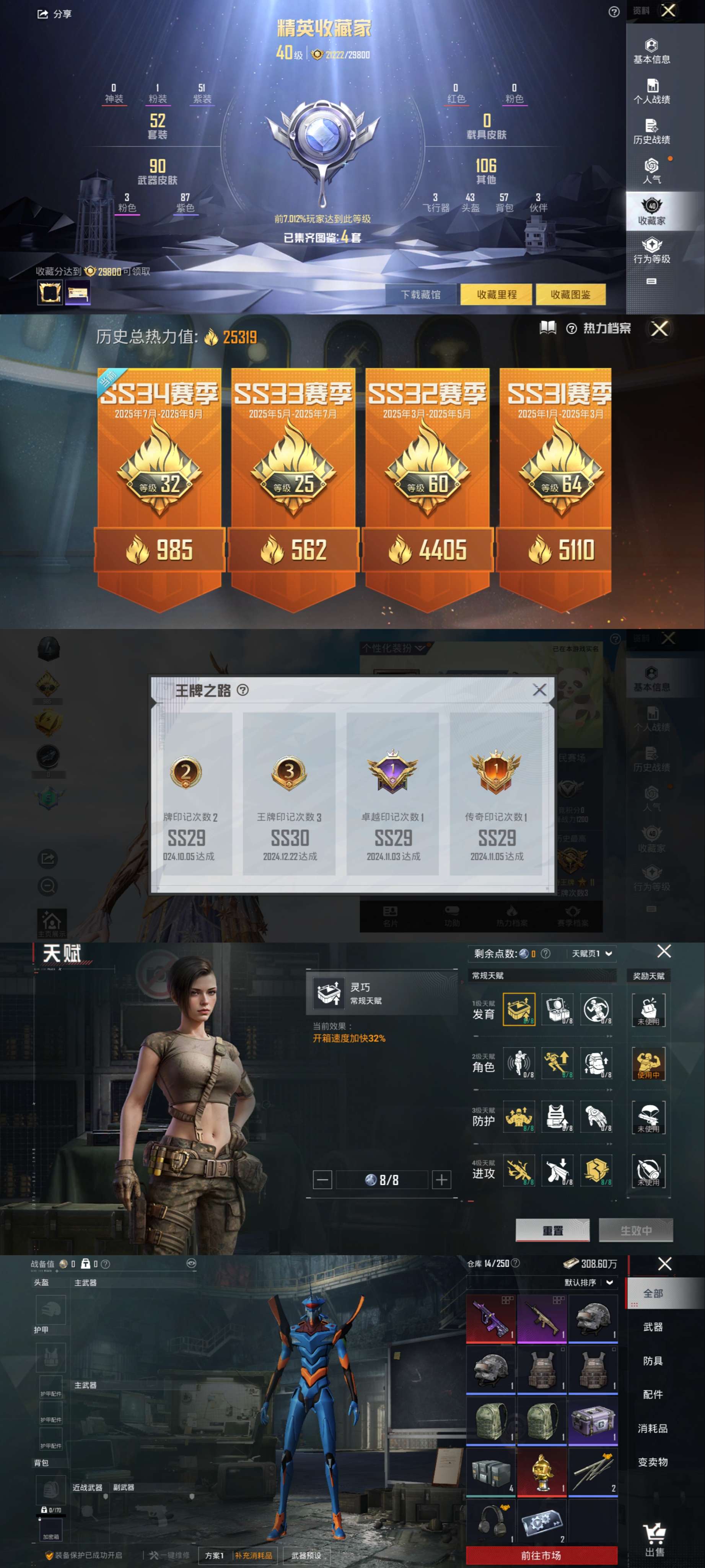HPCMW3335372和平精英账号详情图3