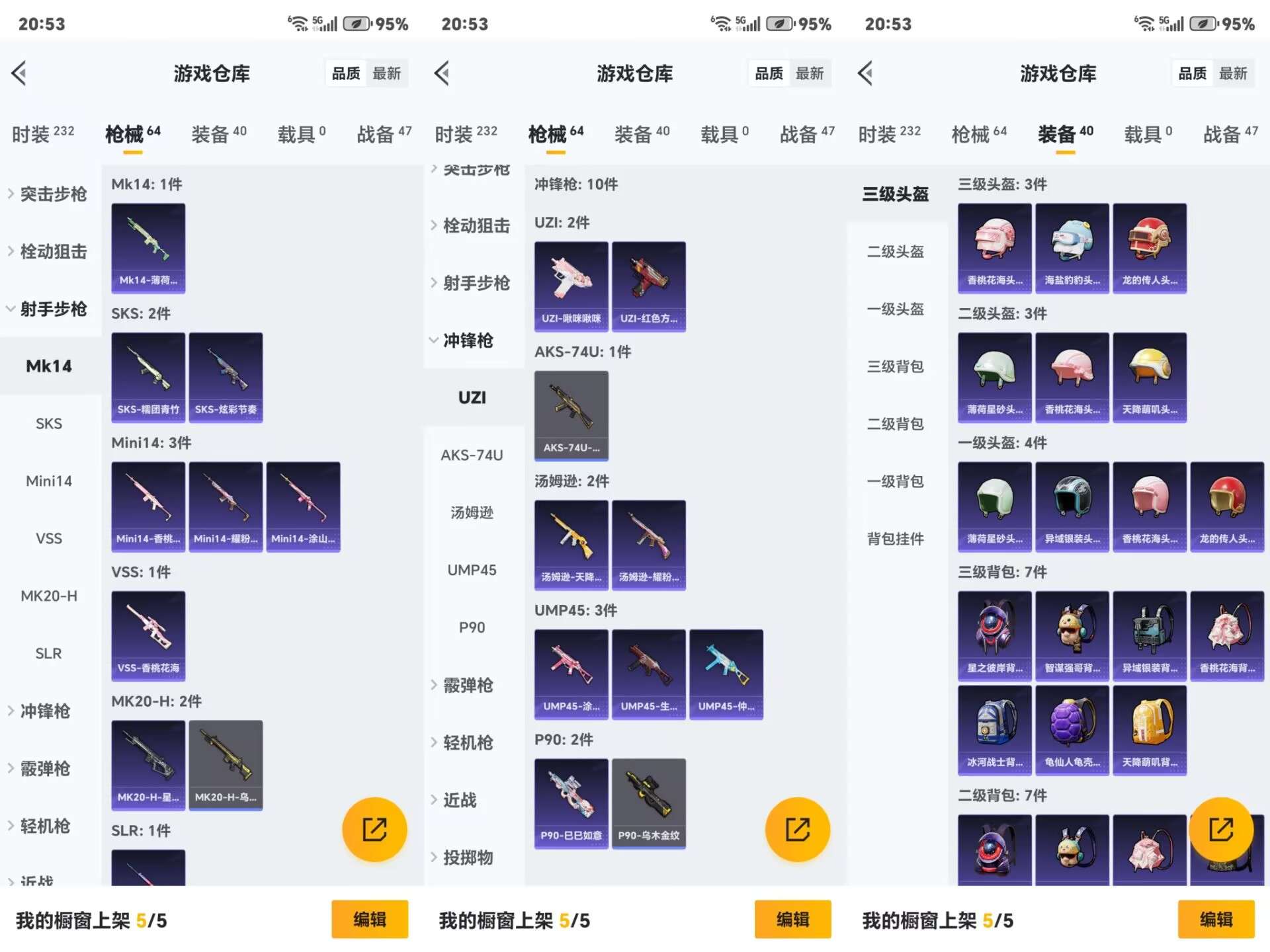 HPCMW3335382和平精英账号详情图4