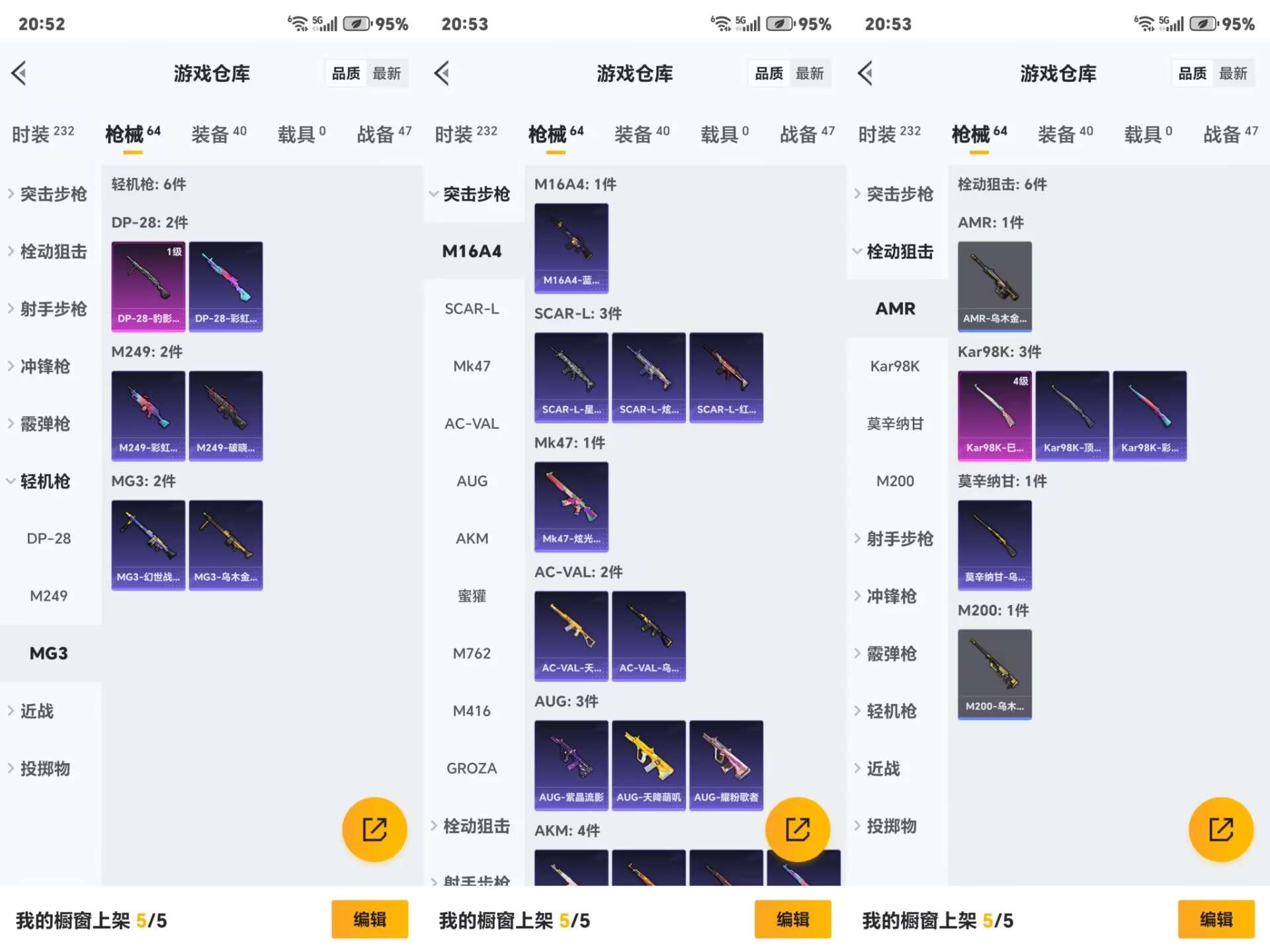 HPCMW3335382和平精英账号详情图7