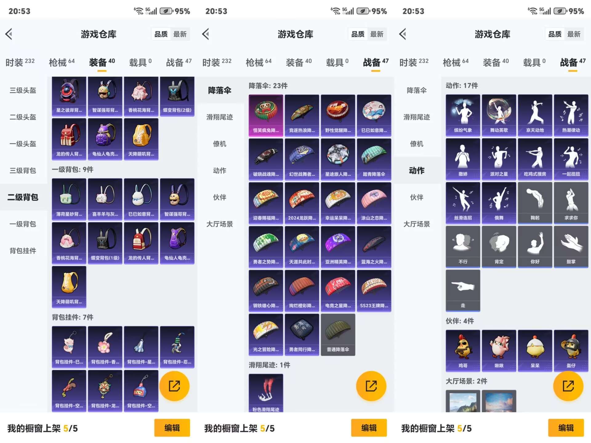 HPCMW3335382和平精英账号详情图6
