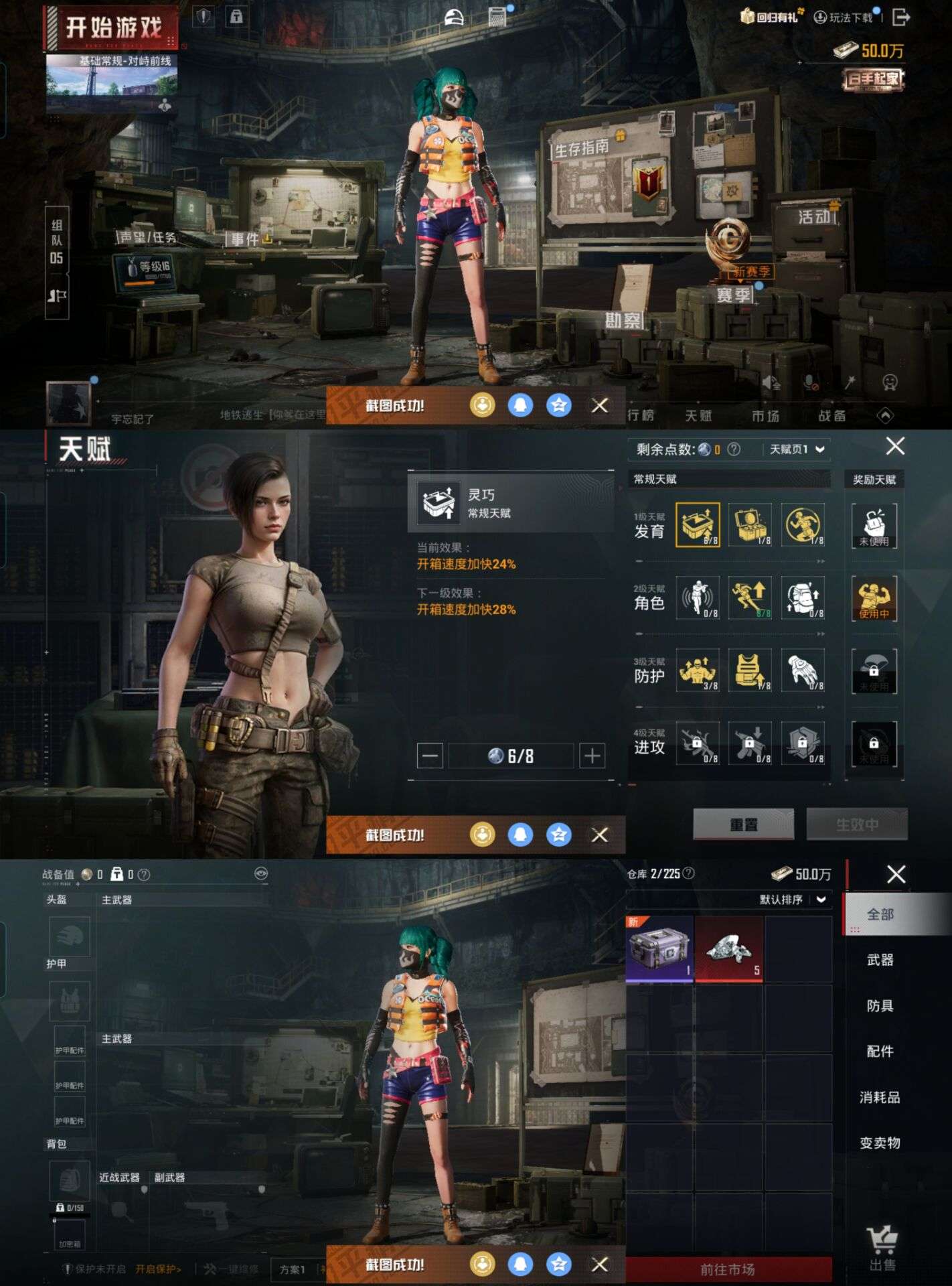 HPCMW3335382和平精英账号详情图3