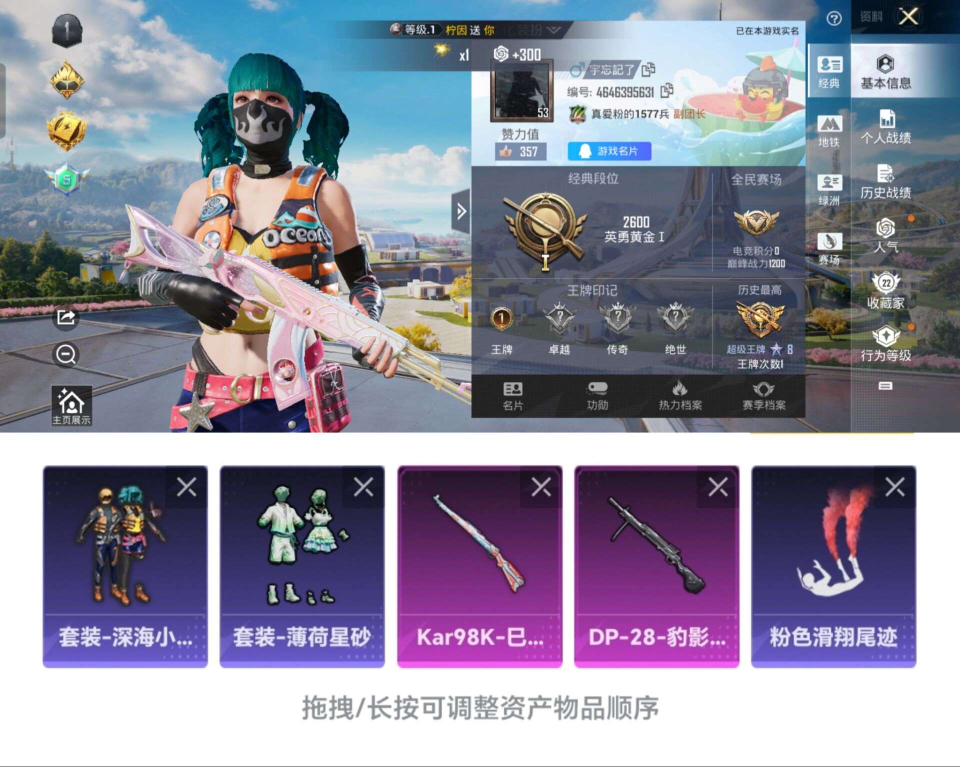 HPCMW3335382和平精英账号详情图8