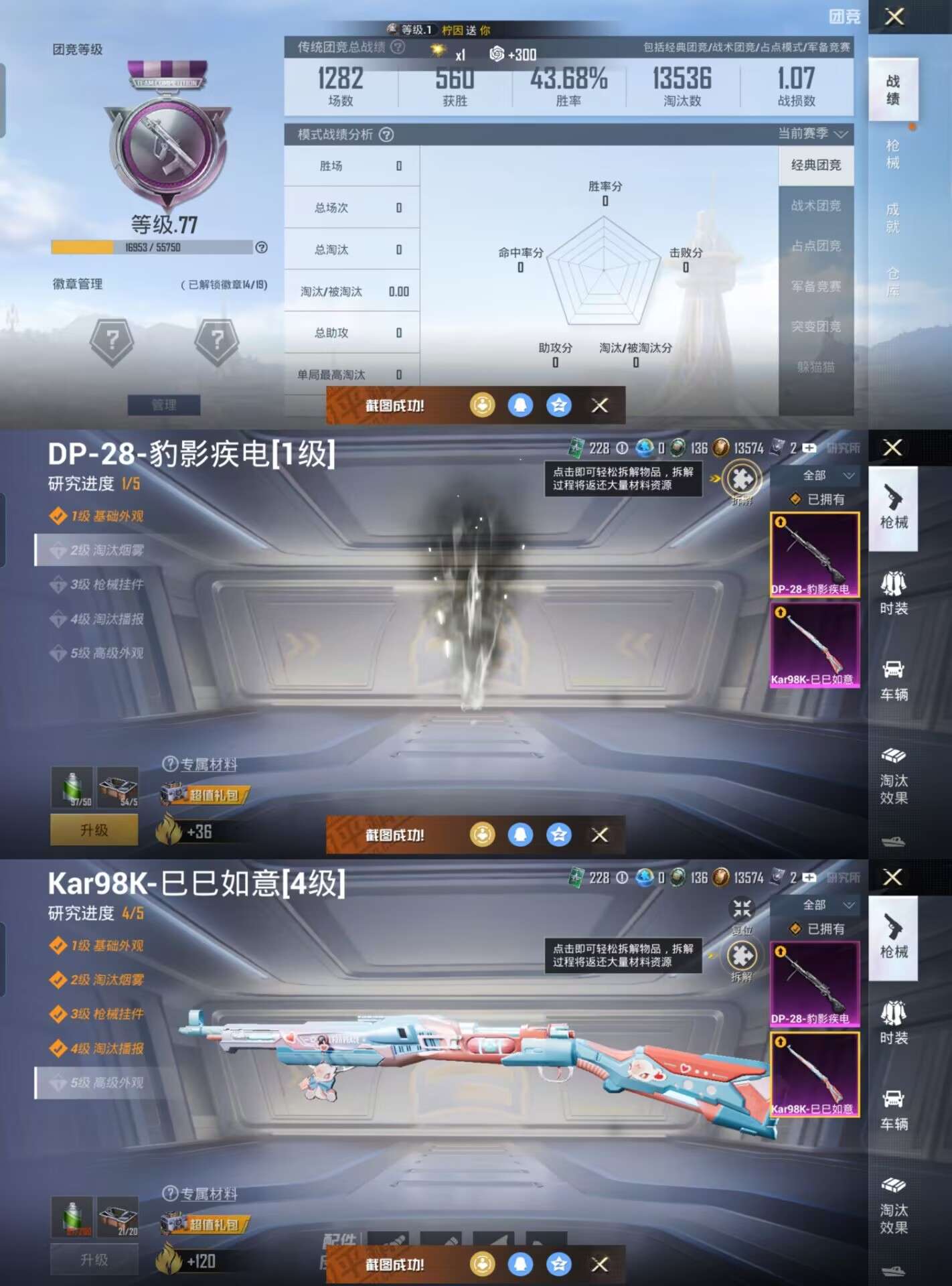 HPCMW3335382和平精英账号详情图2