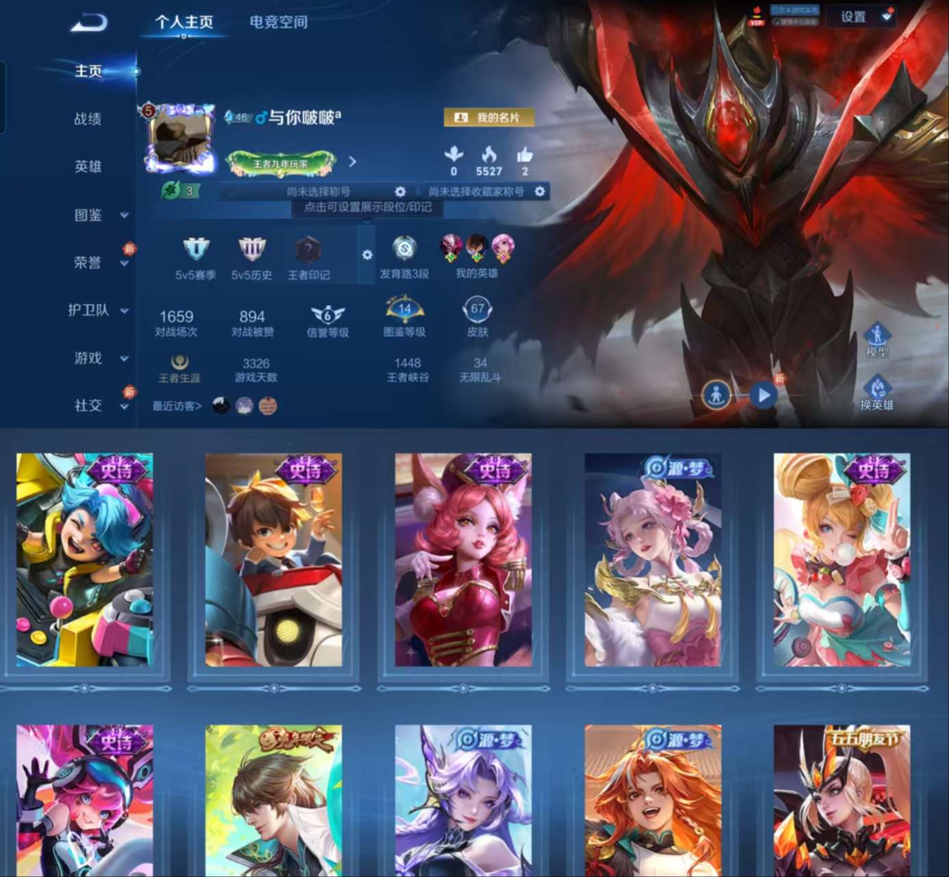 WZCMW3288495王者荣耀账号详情图2