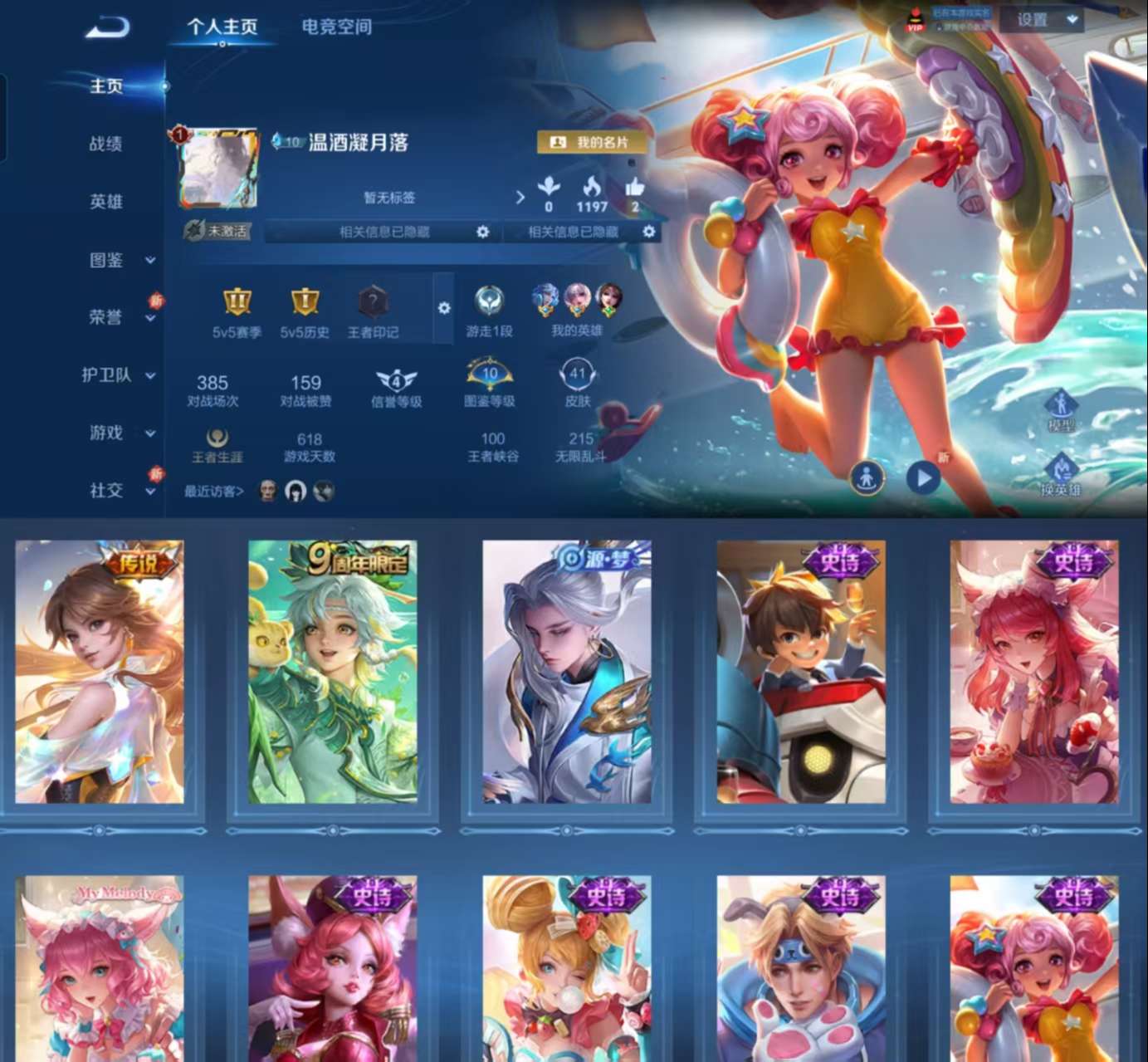 WZCMW3288496王者荣耀账号详情图2
