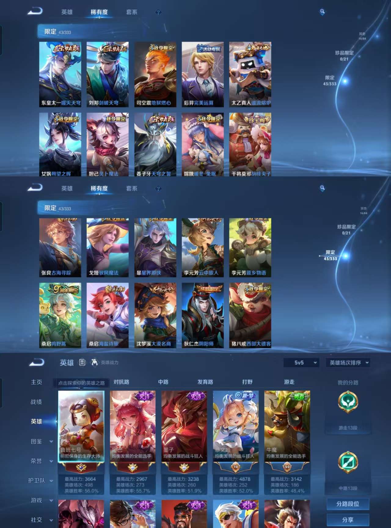 WZCMW3288536王者荣耀账号详情图6