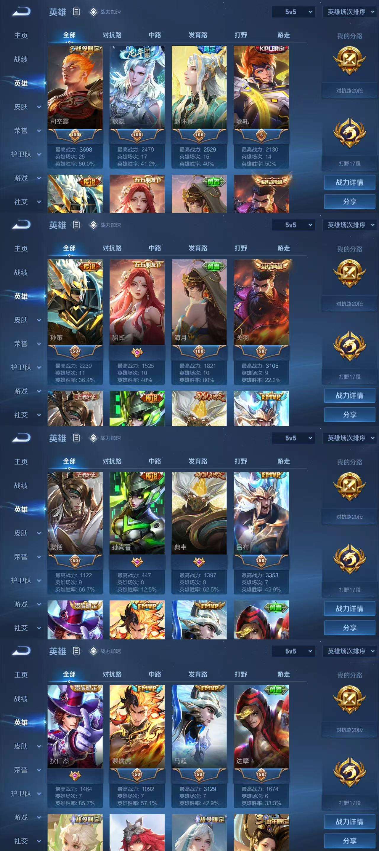 WZCMW3288541王者荣耀账号详情图9