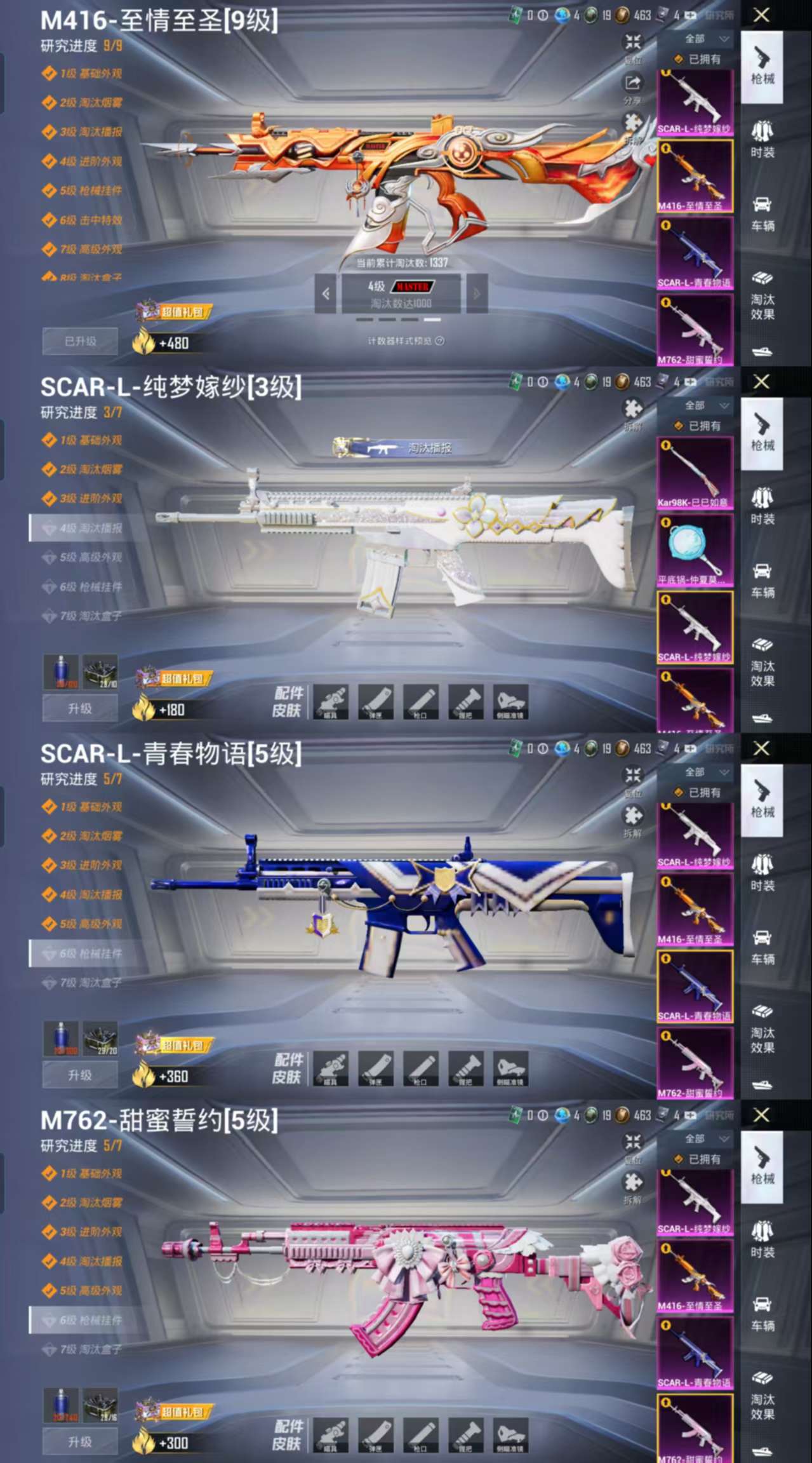 HPCMW3335477和平精英账号详情图3