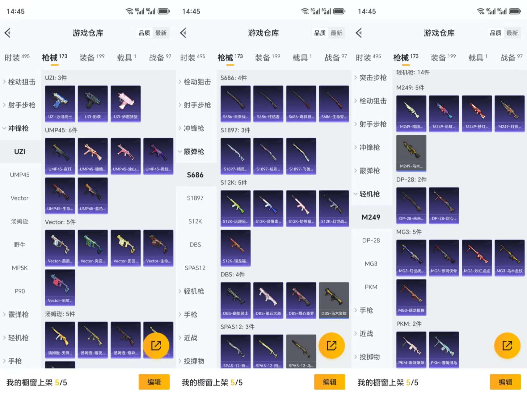 HPCMW3335477和平精英账号详情图9