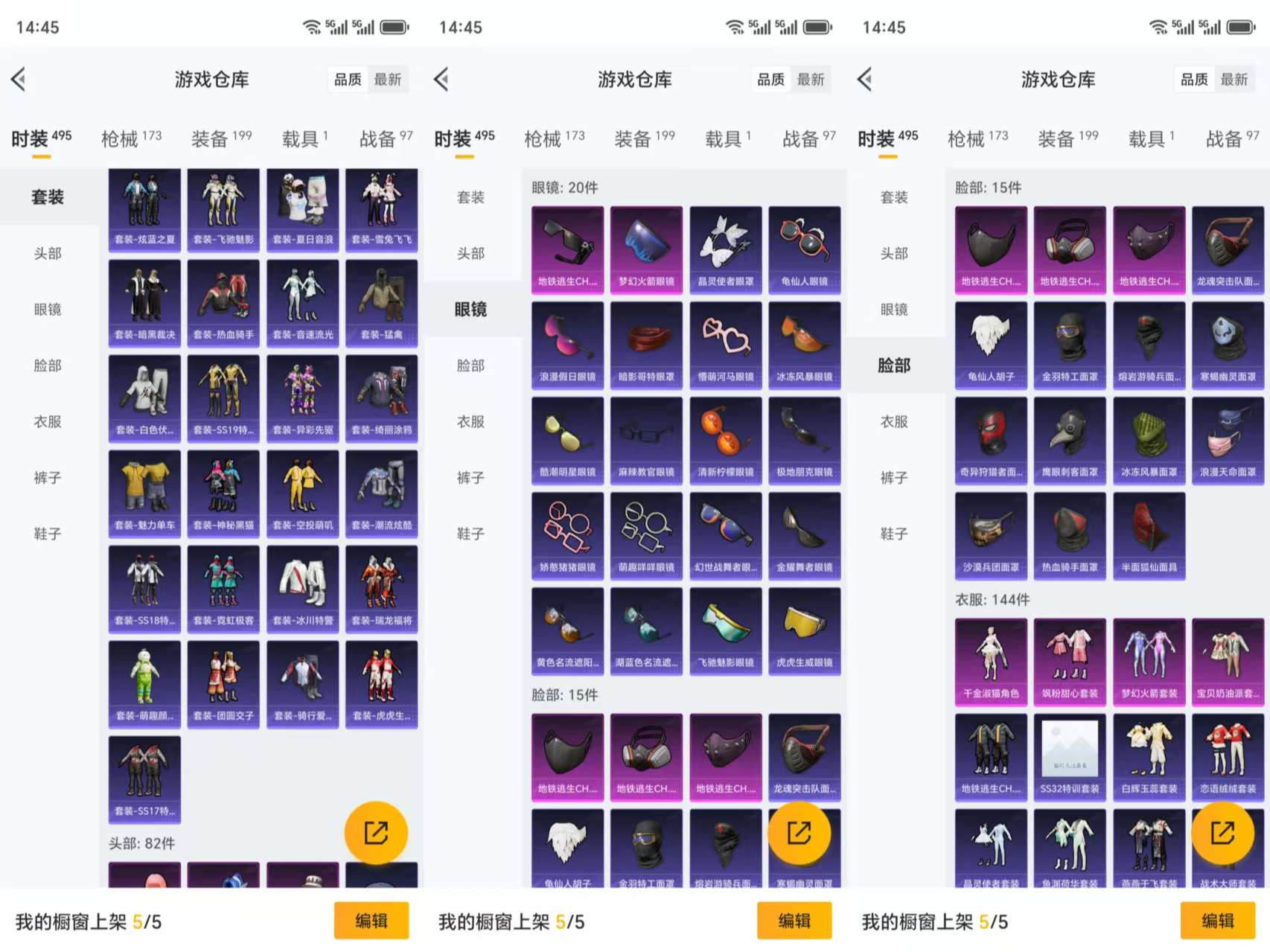 HPCMW3335477和平精英账号详情图6